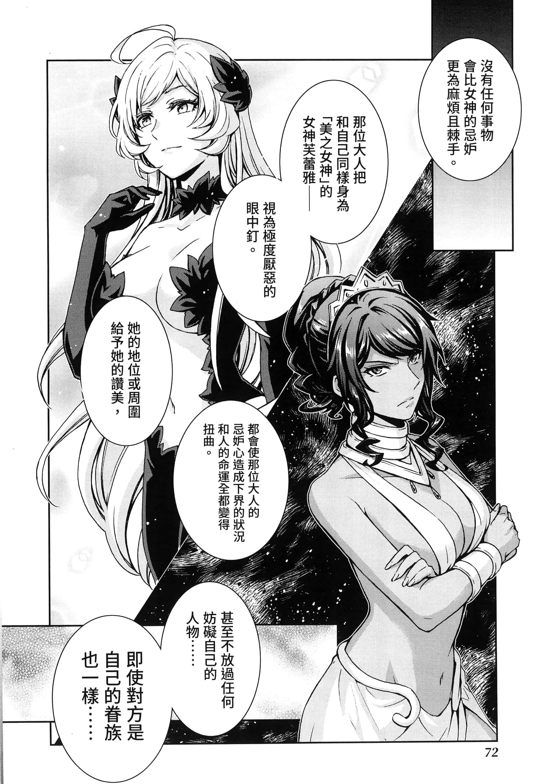 第 3 卷 第 76 页