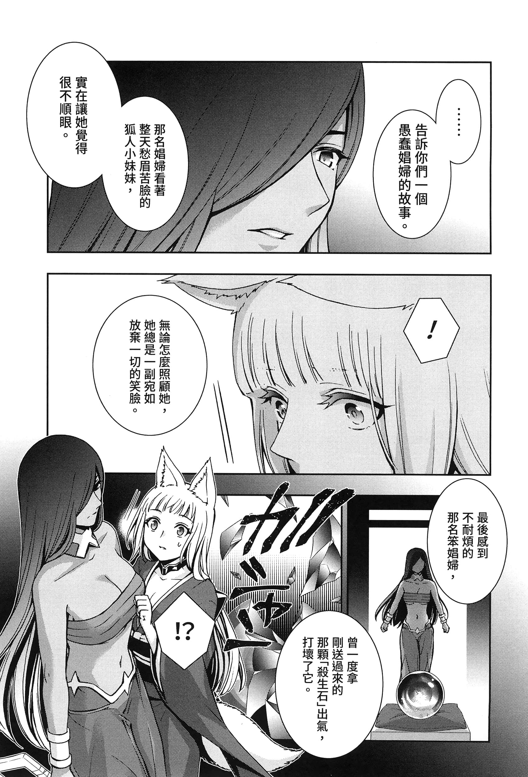 第 3 卷 第 77 页