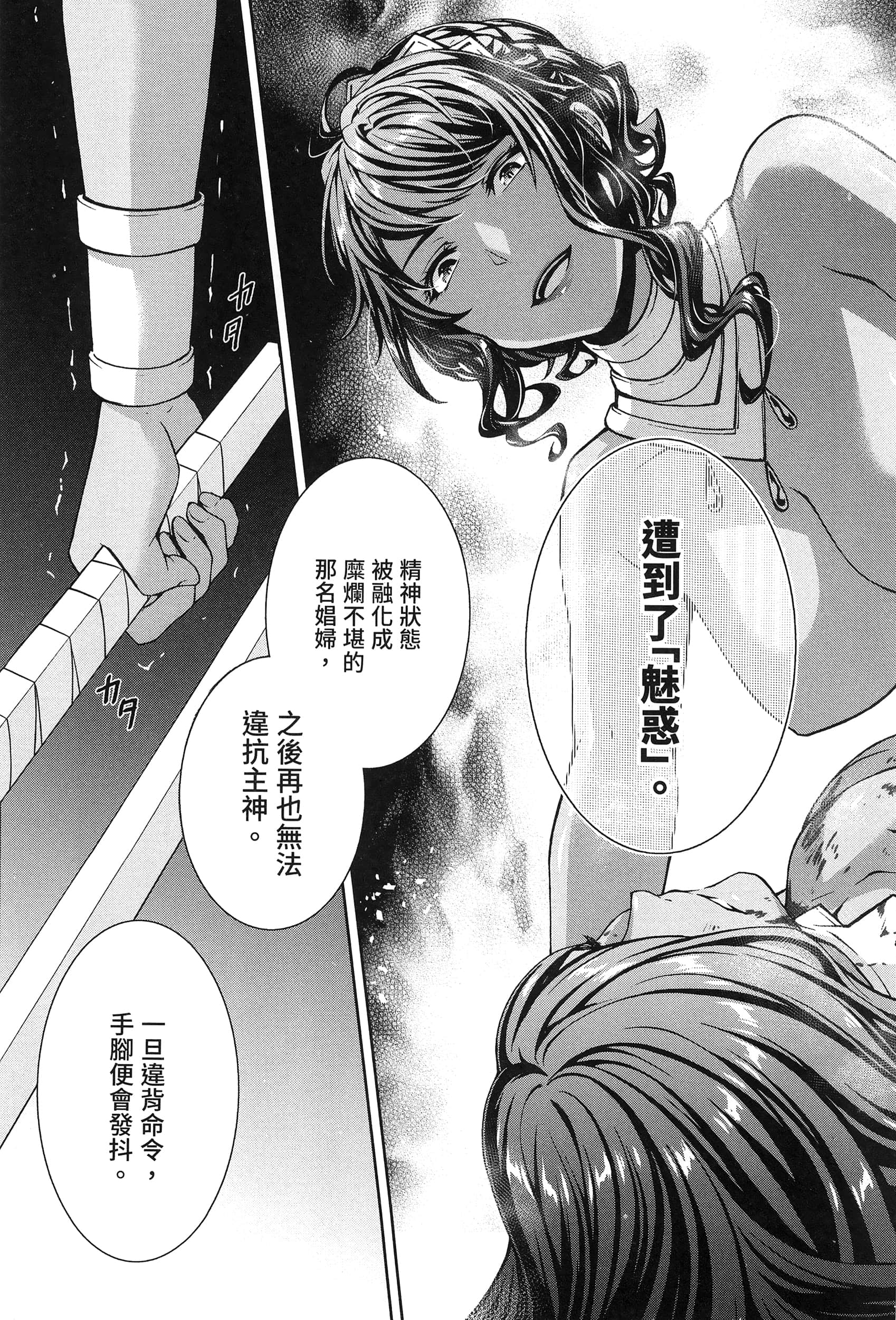 第 3 卷 第 79 页