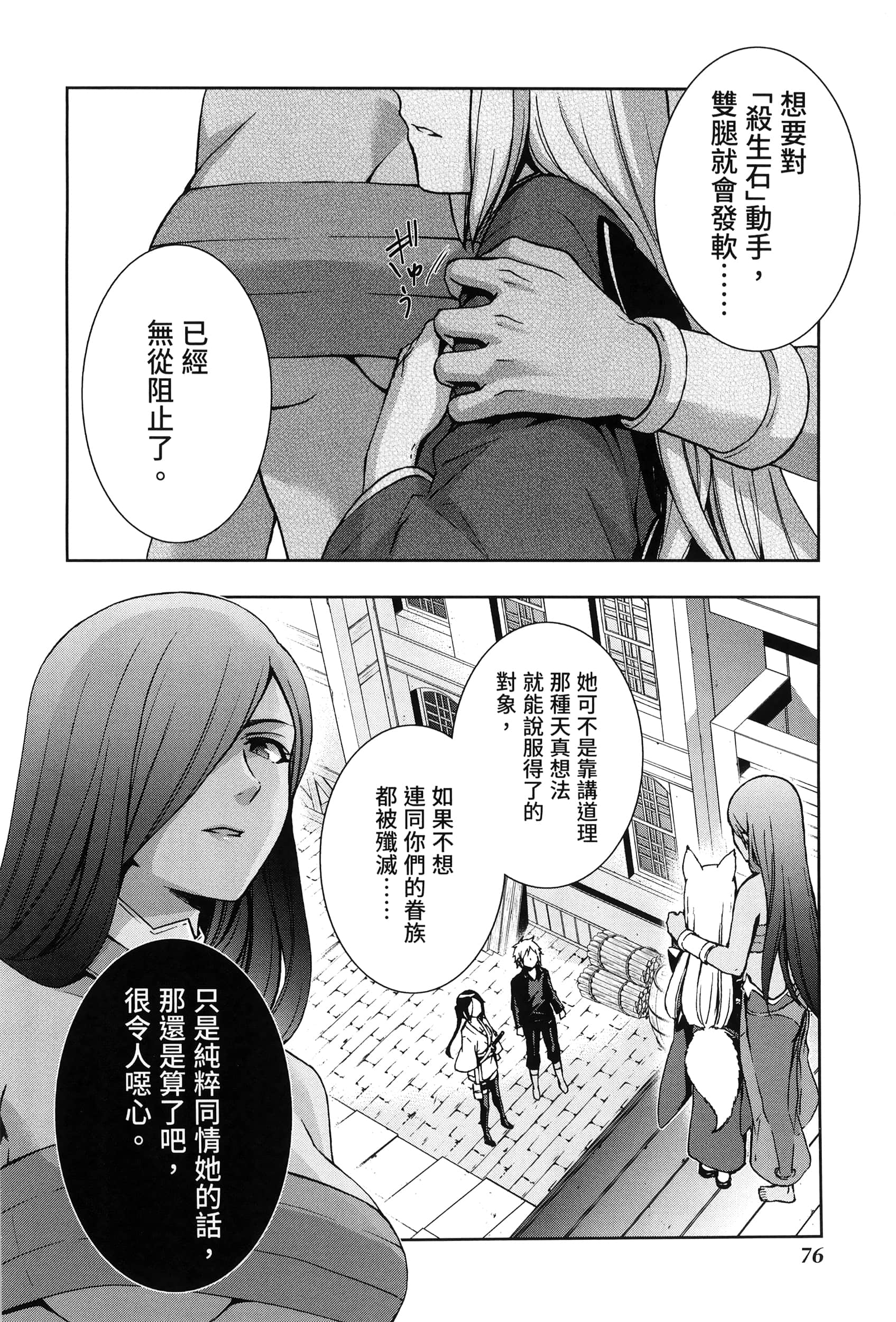第 3 卷 第 80 页