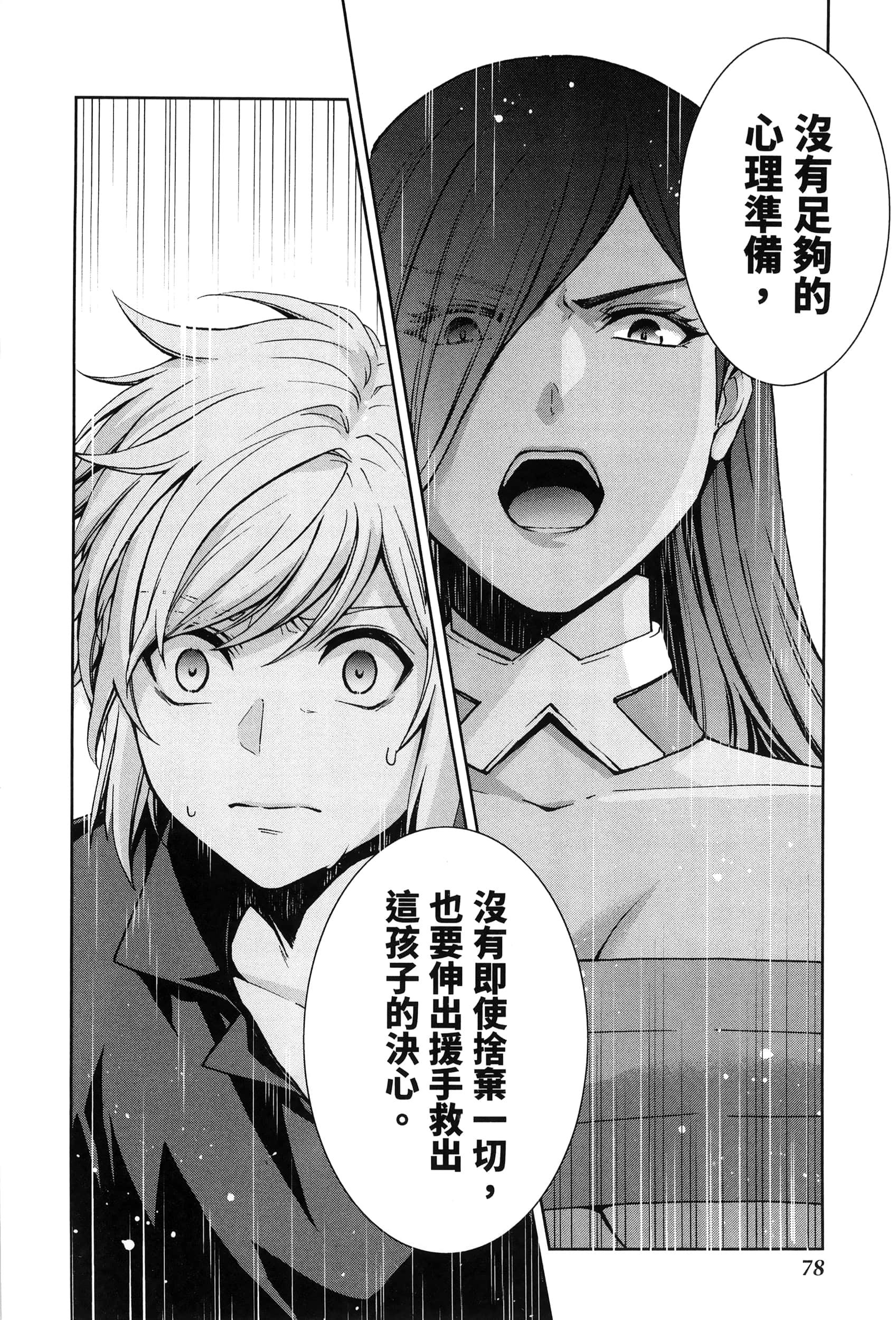 第 3 卷 第 82 页