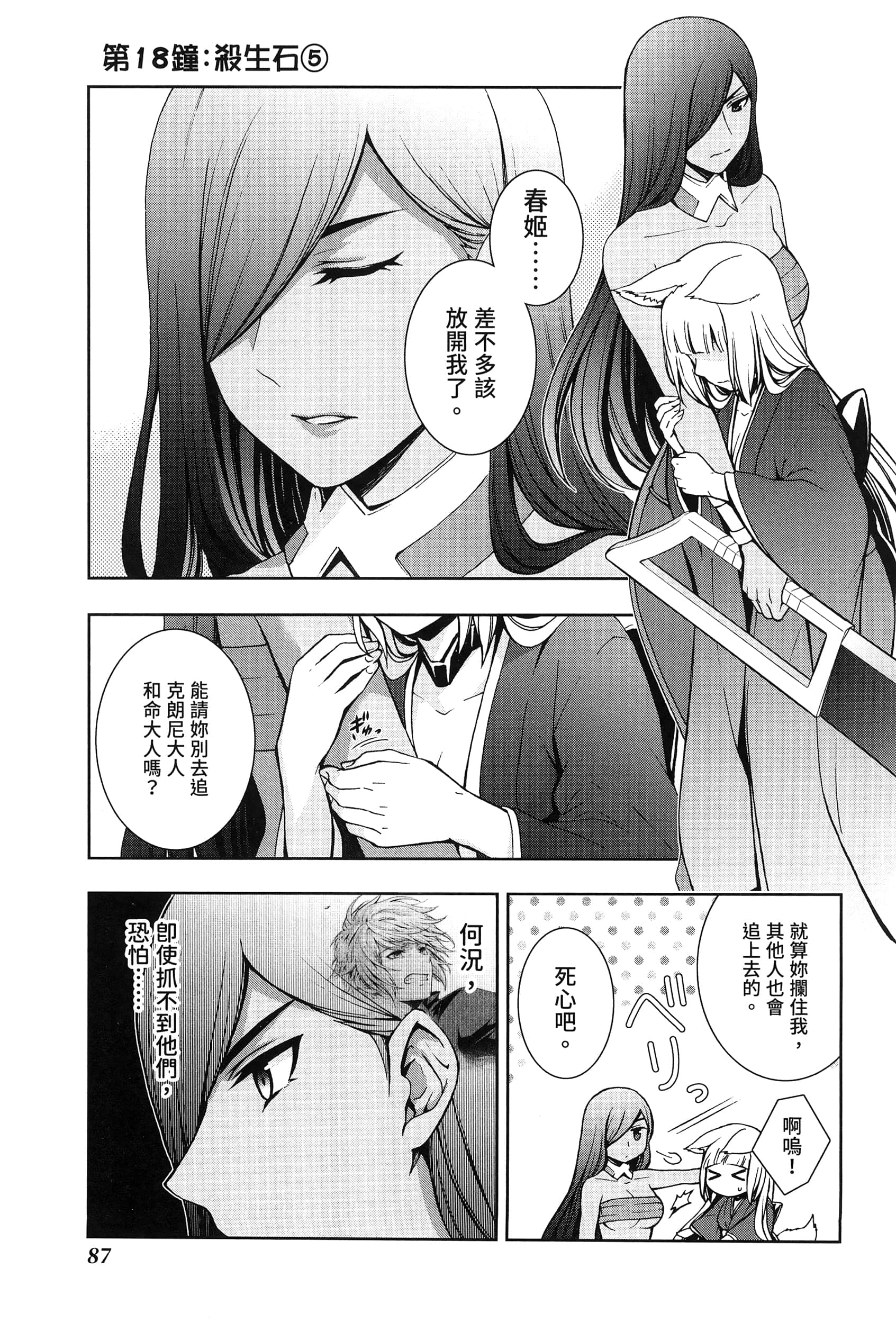 第 3 卷 第 91 页