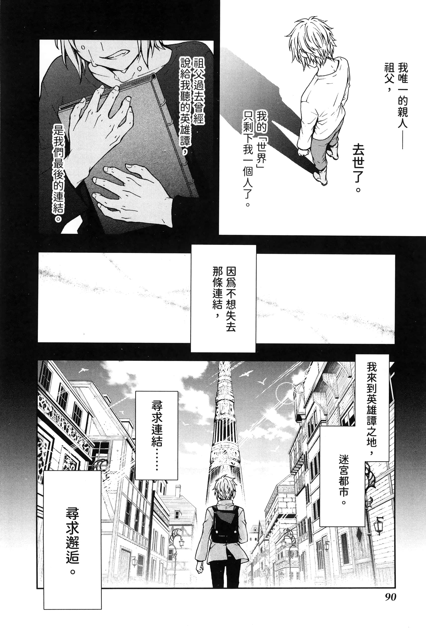 第 3 卷 第 94 页