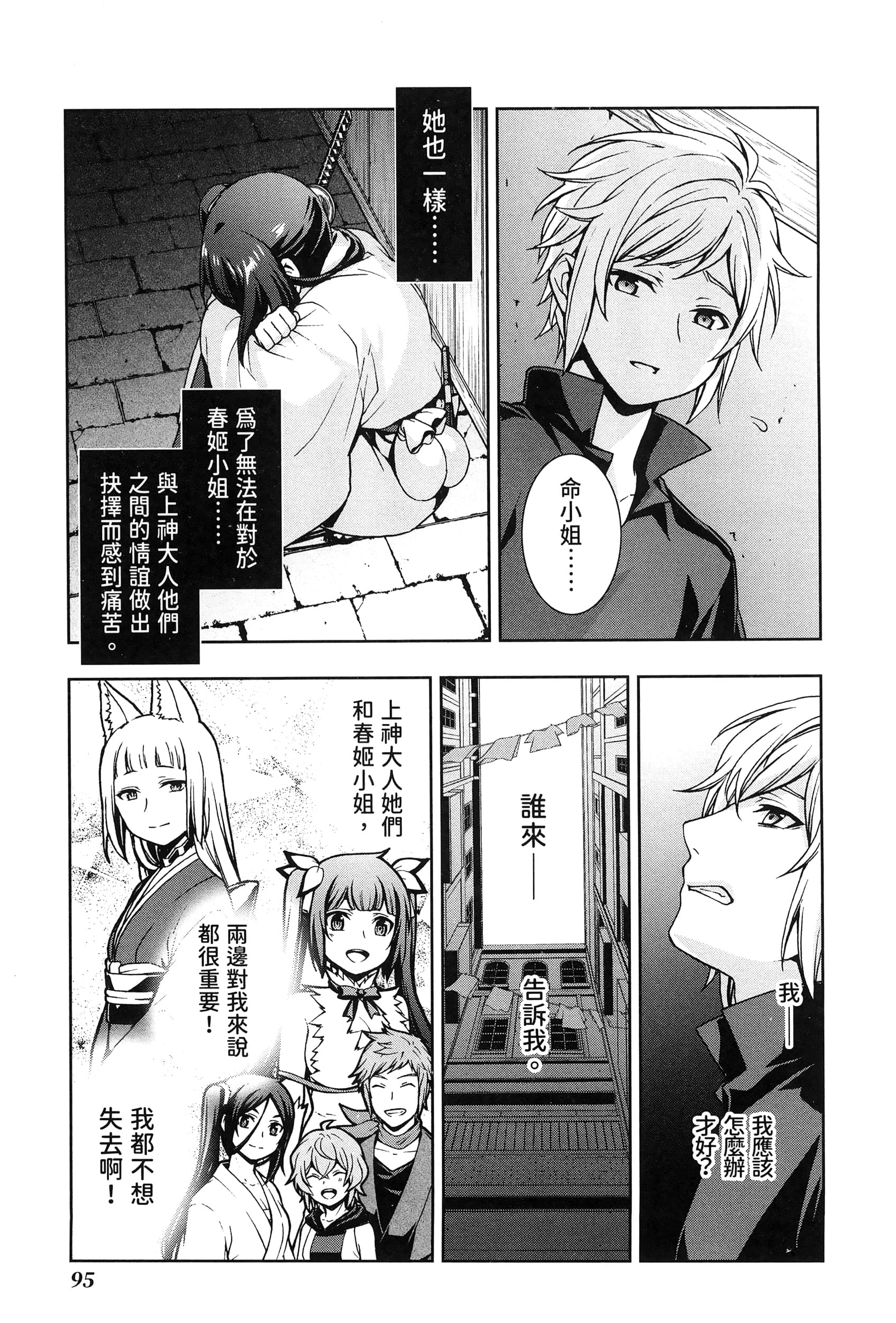 第 3 卷 第 99 页