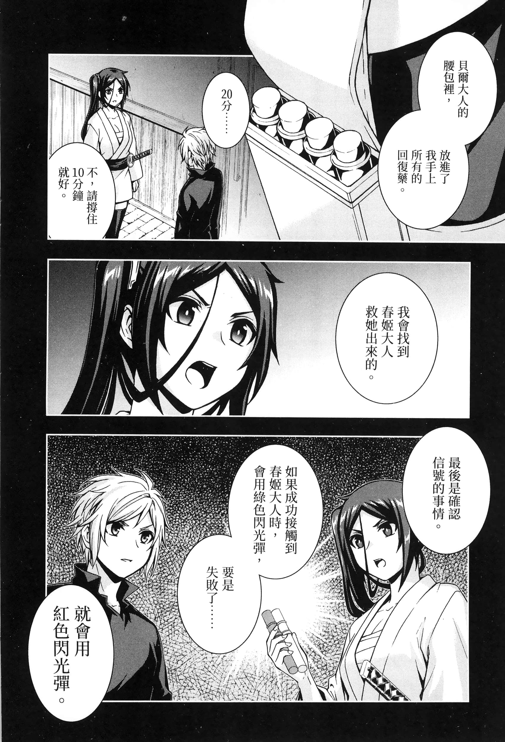 第 3 卷 第 116 页