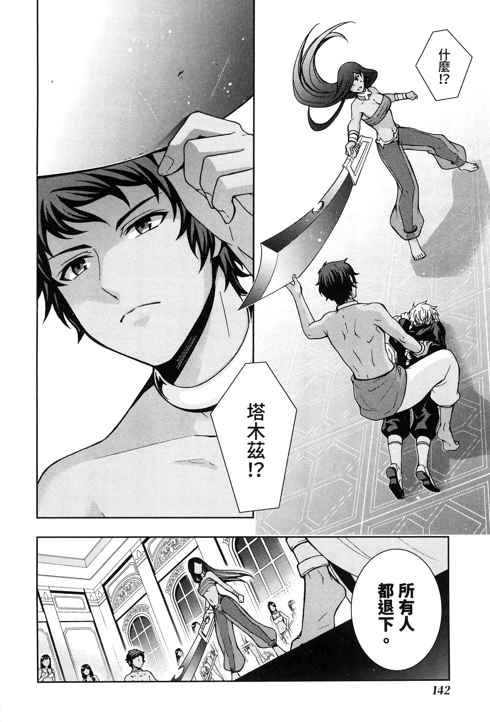 第 3 卷 第 146 页