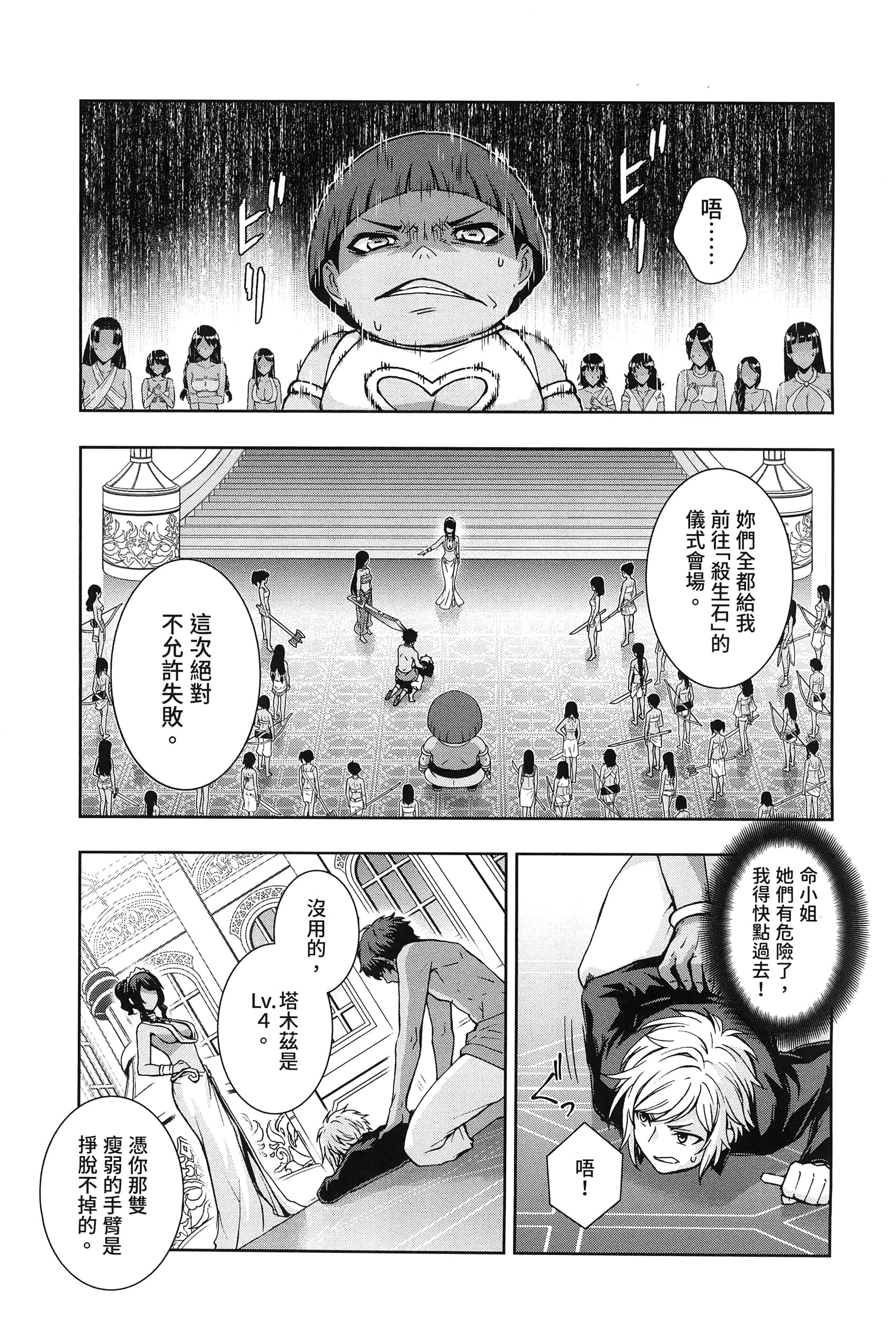 第 3 卷 第 149 页