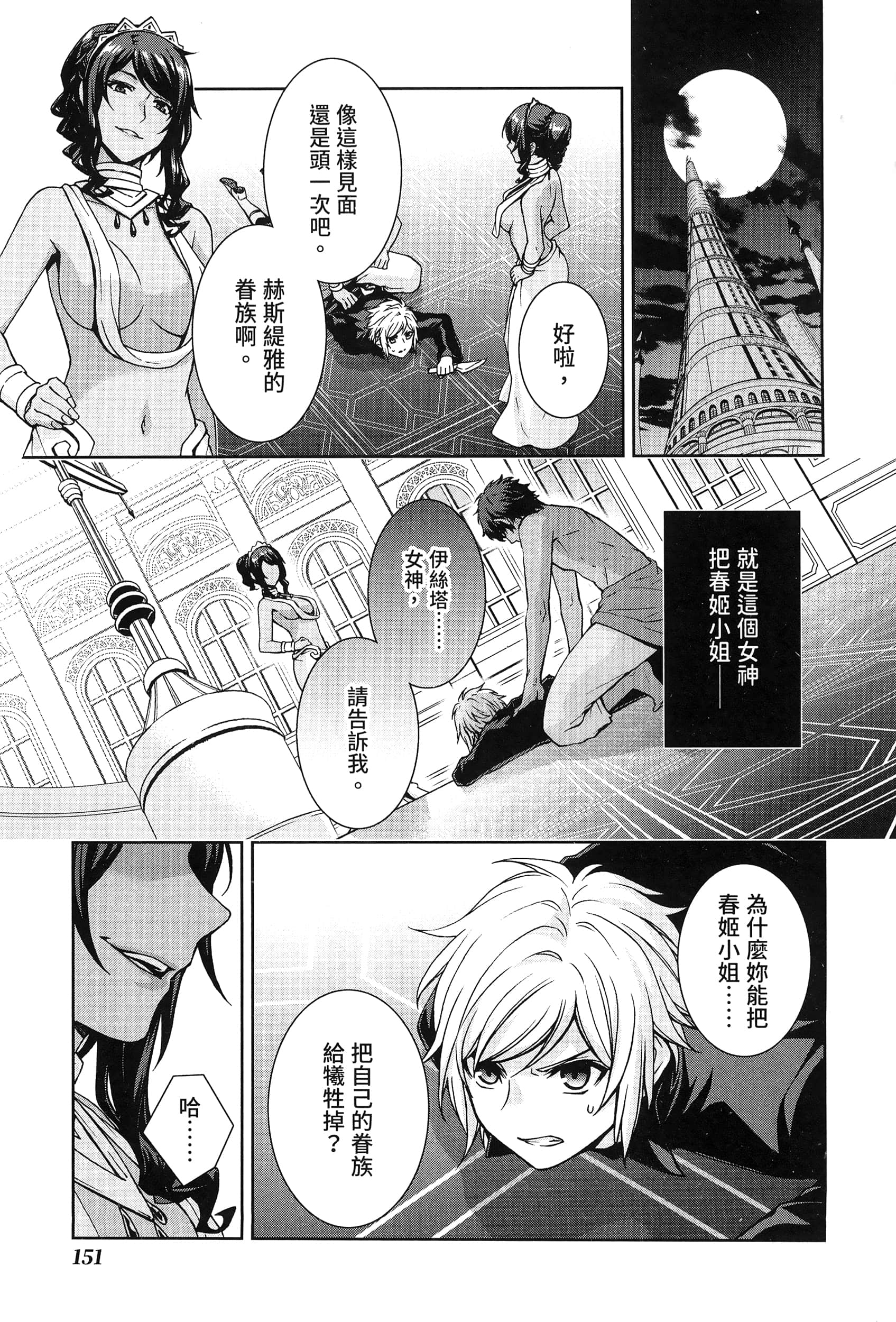 第 3 卷 第 155 页