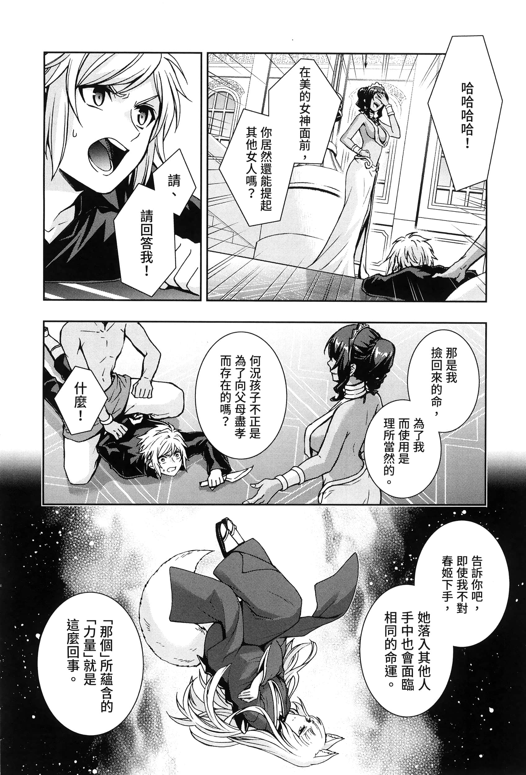 第 3 卷 第 156 页