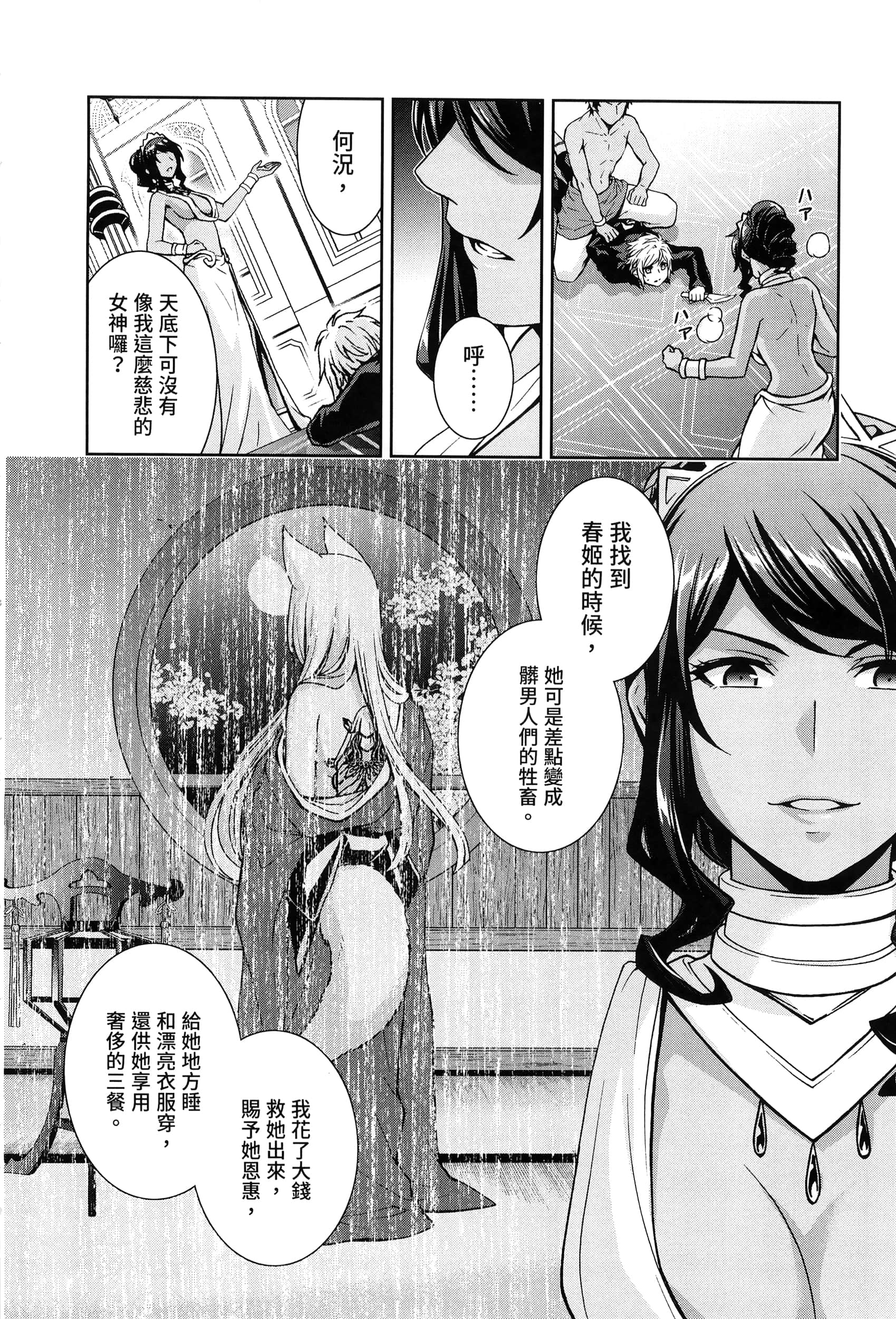 第 3 卷 第 160 页