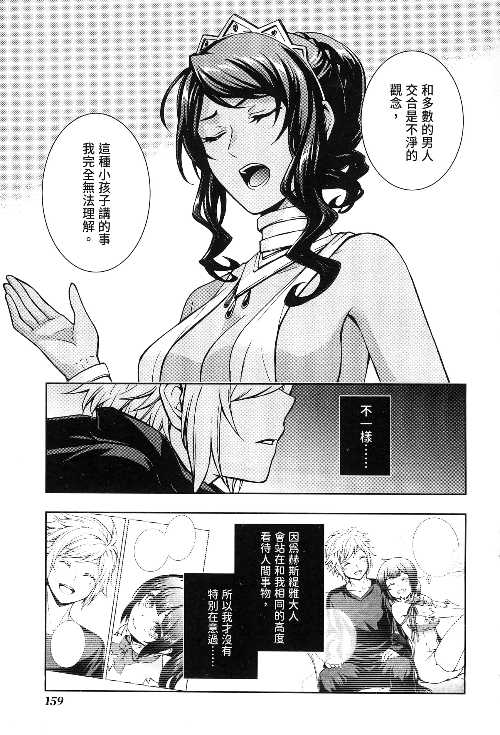 第 3 卷 第 163 页