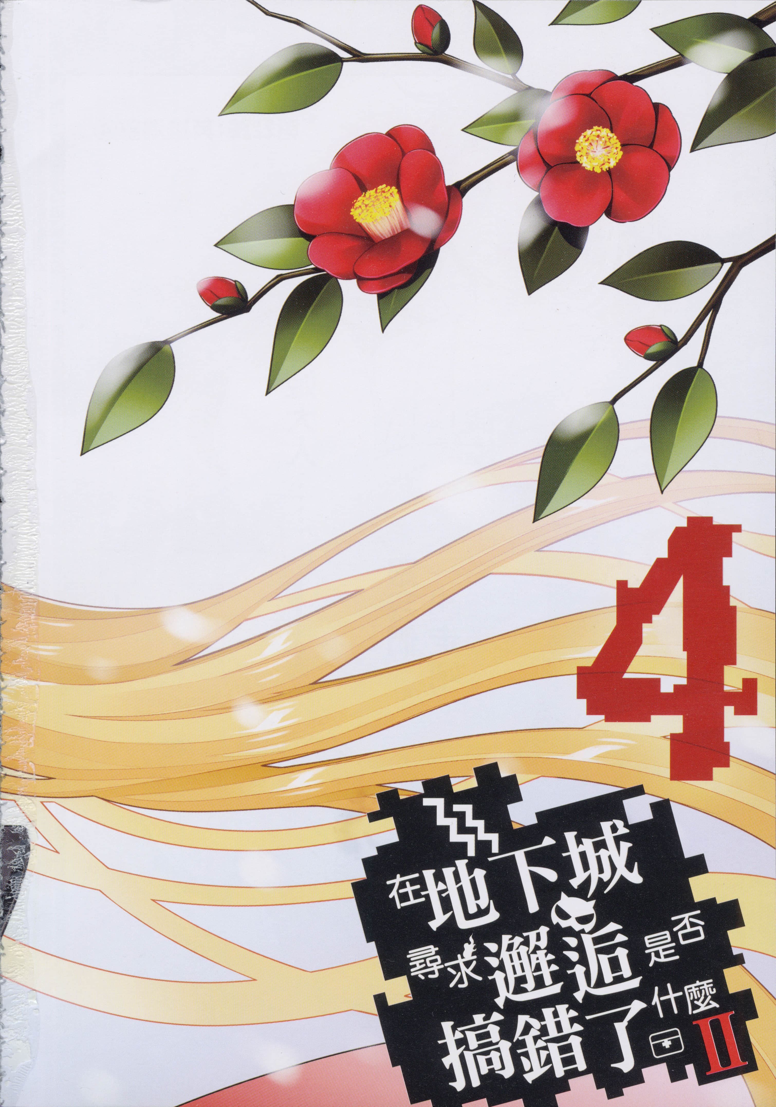 第 4 卷 第 6 页