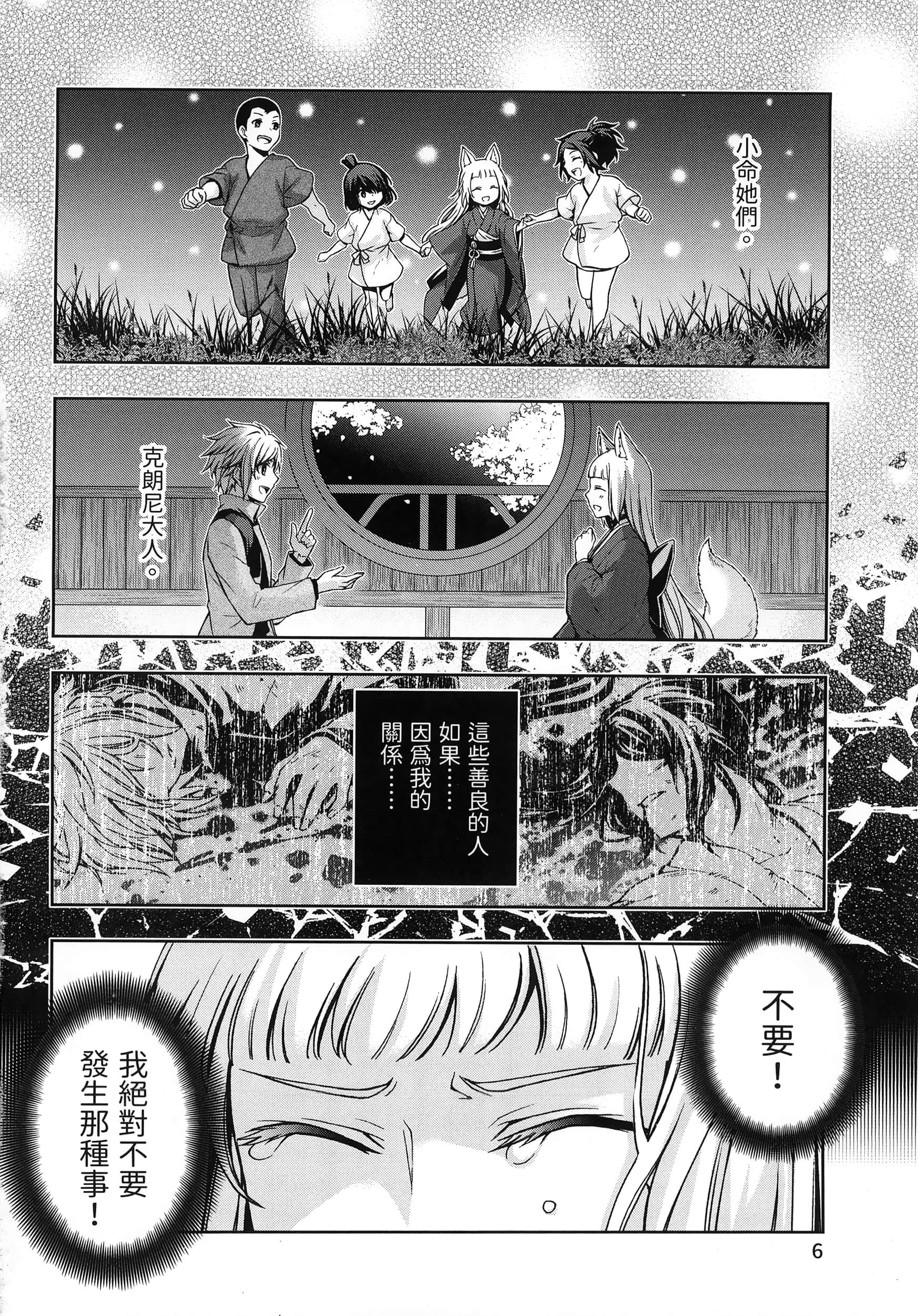 第 4 卷 第 10 页