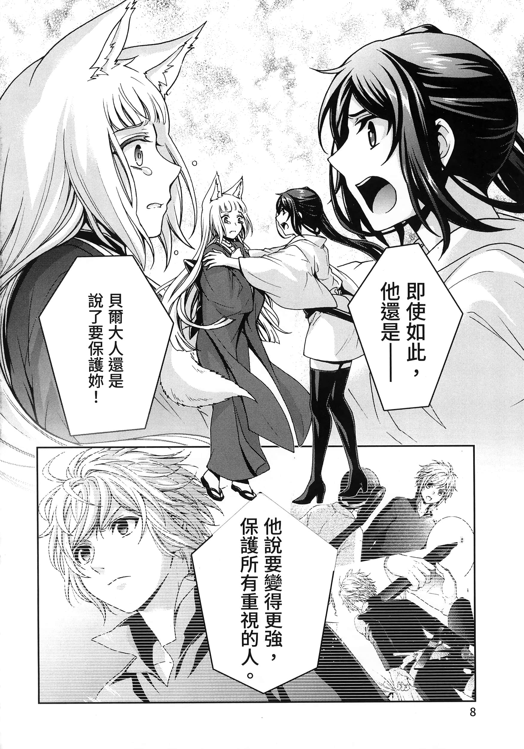 第 4 卷 第 12 页