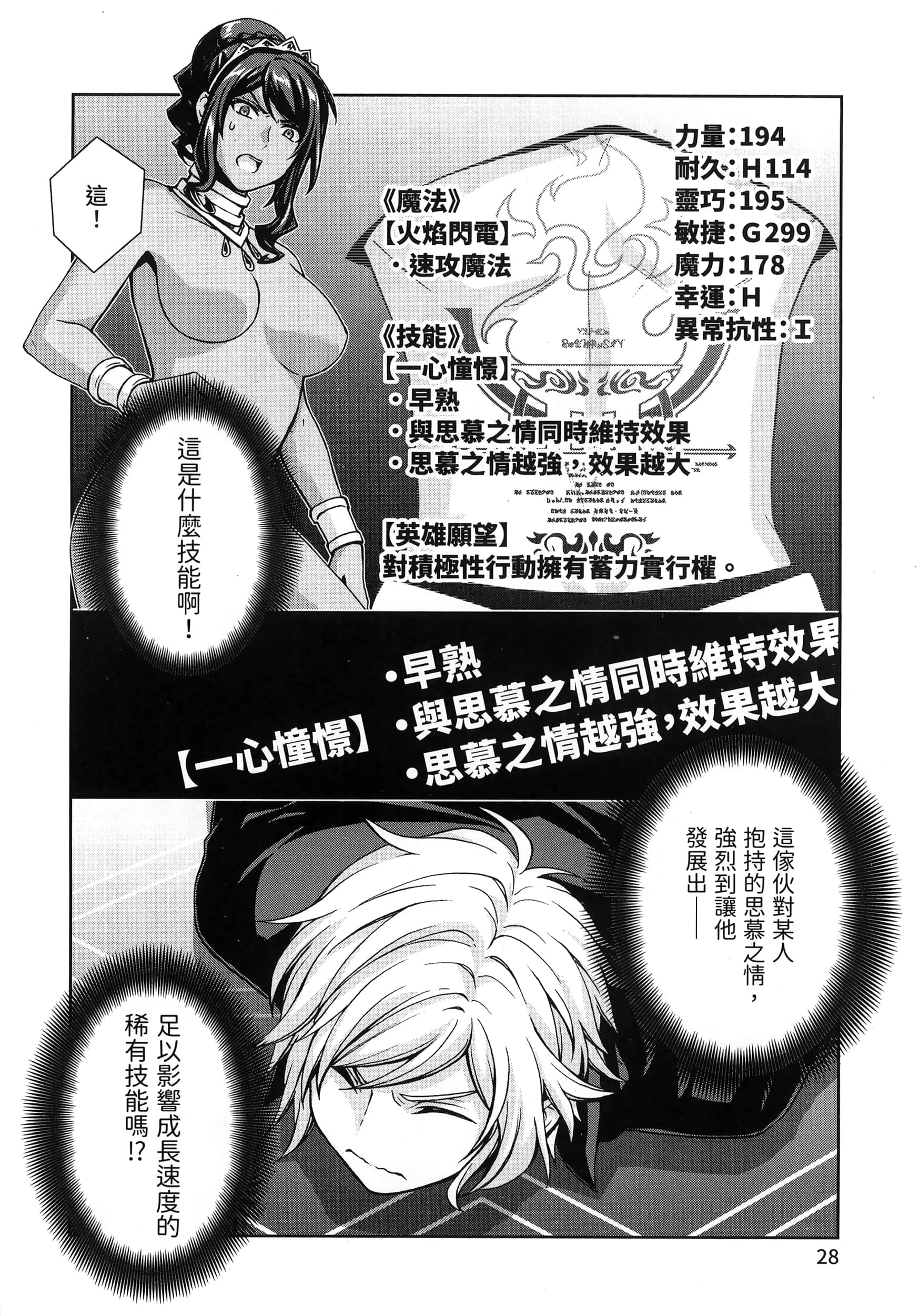 第 4 卷 第 32 页