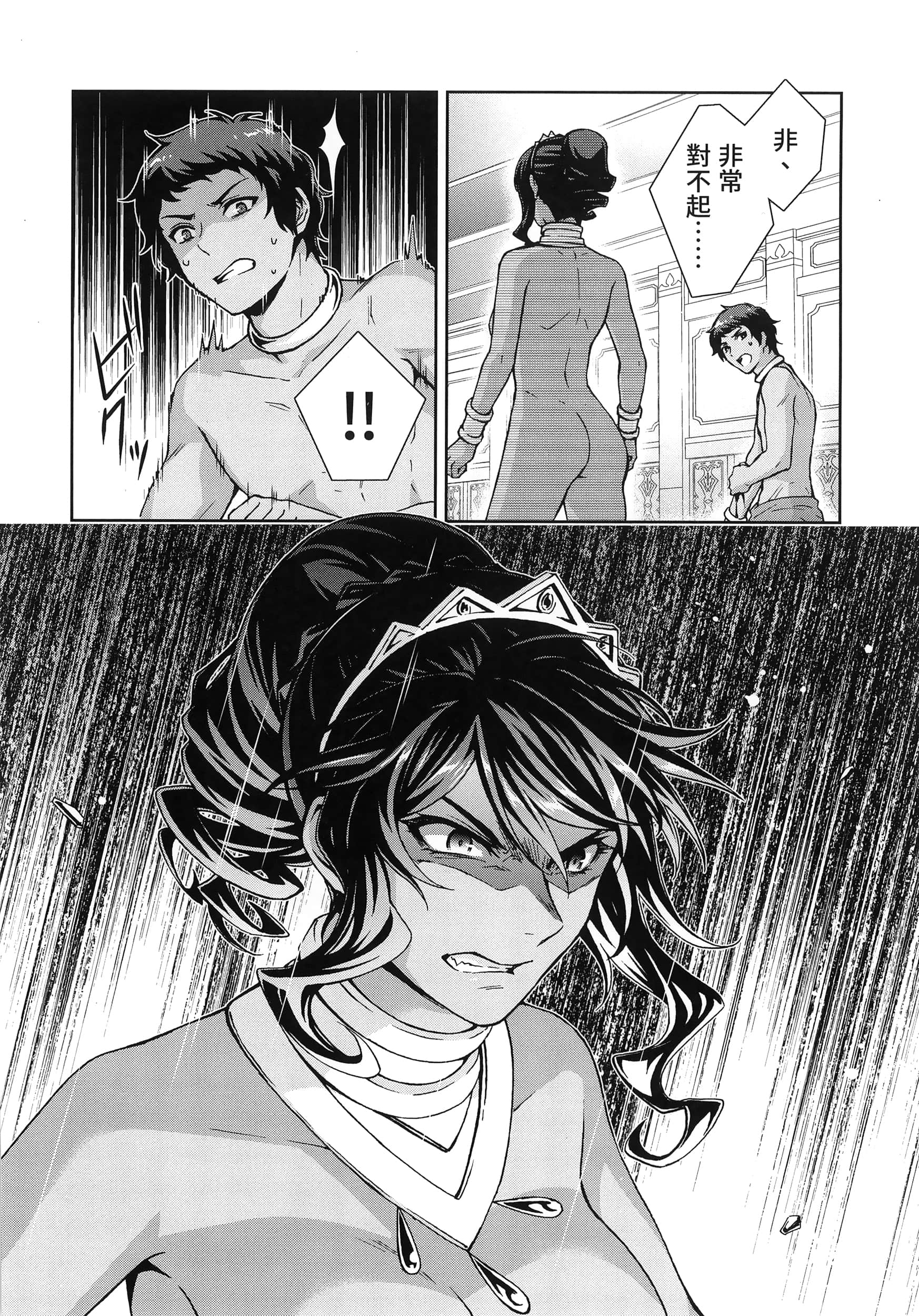 第 4 卷 第 38 页