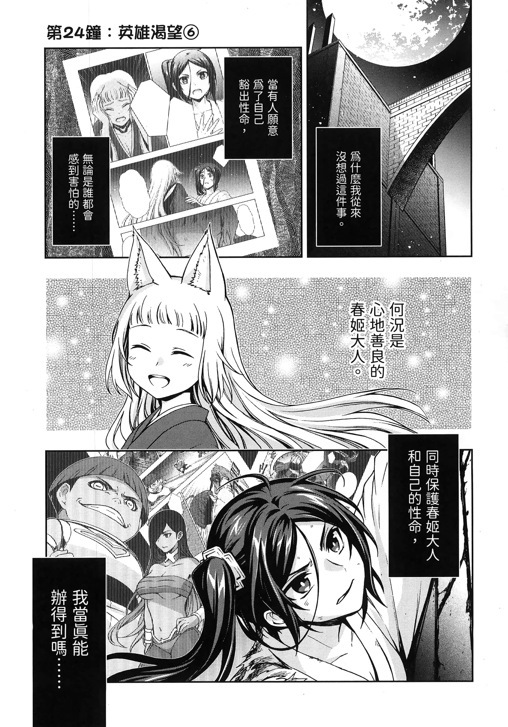 第 4 卷 第 47 页