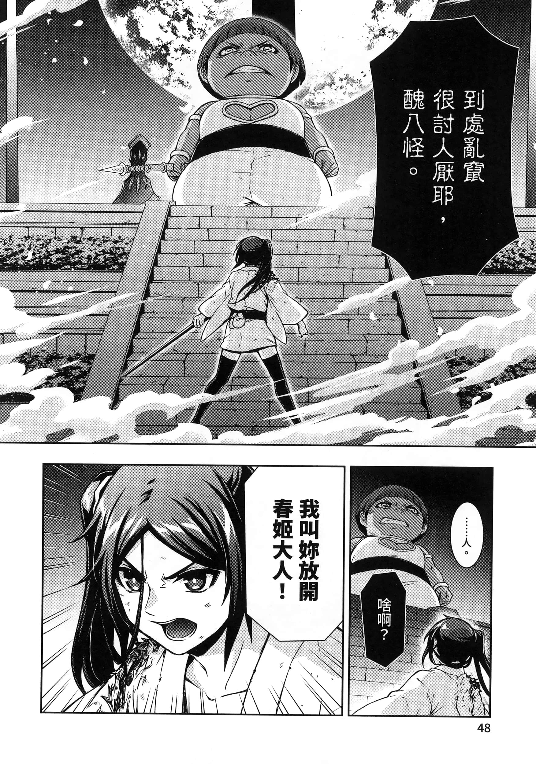 第 4 卷 第 52 页