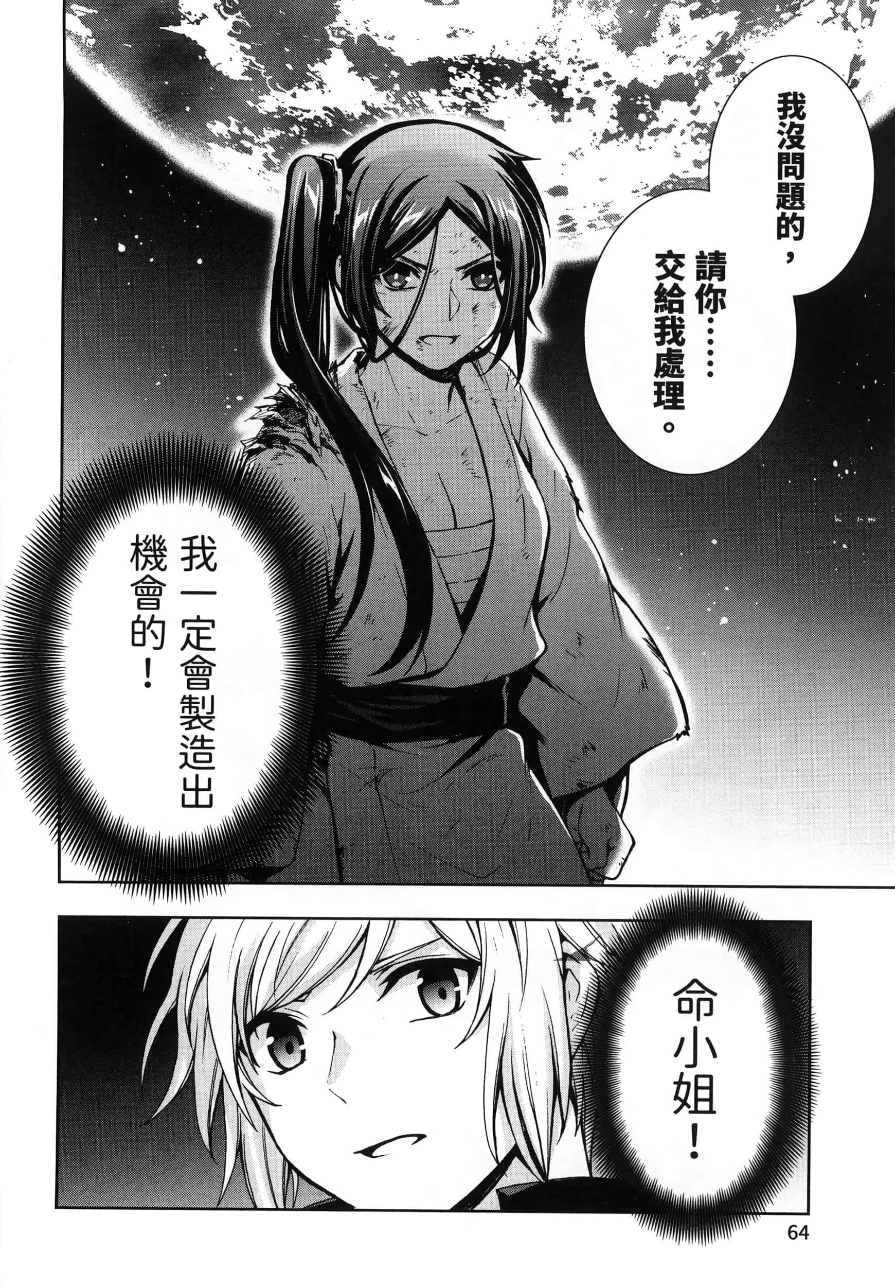 第 4 卷 第 68 页