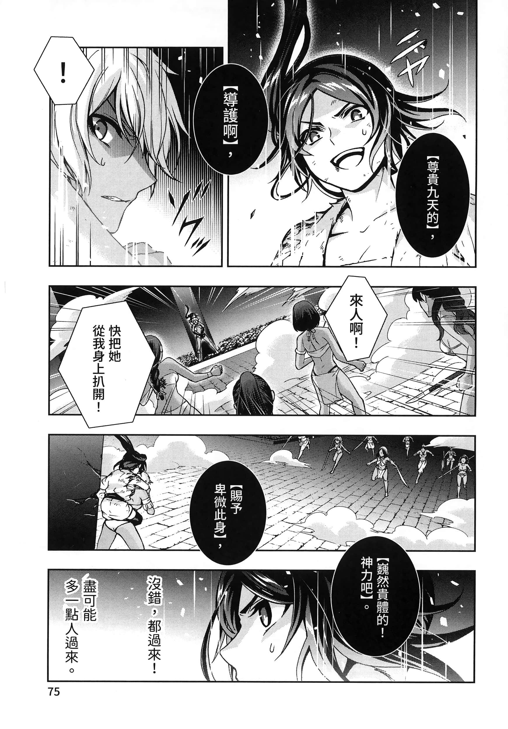 第 4 卷 第 79 页