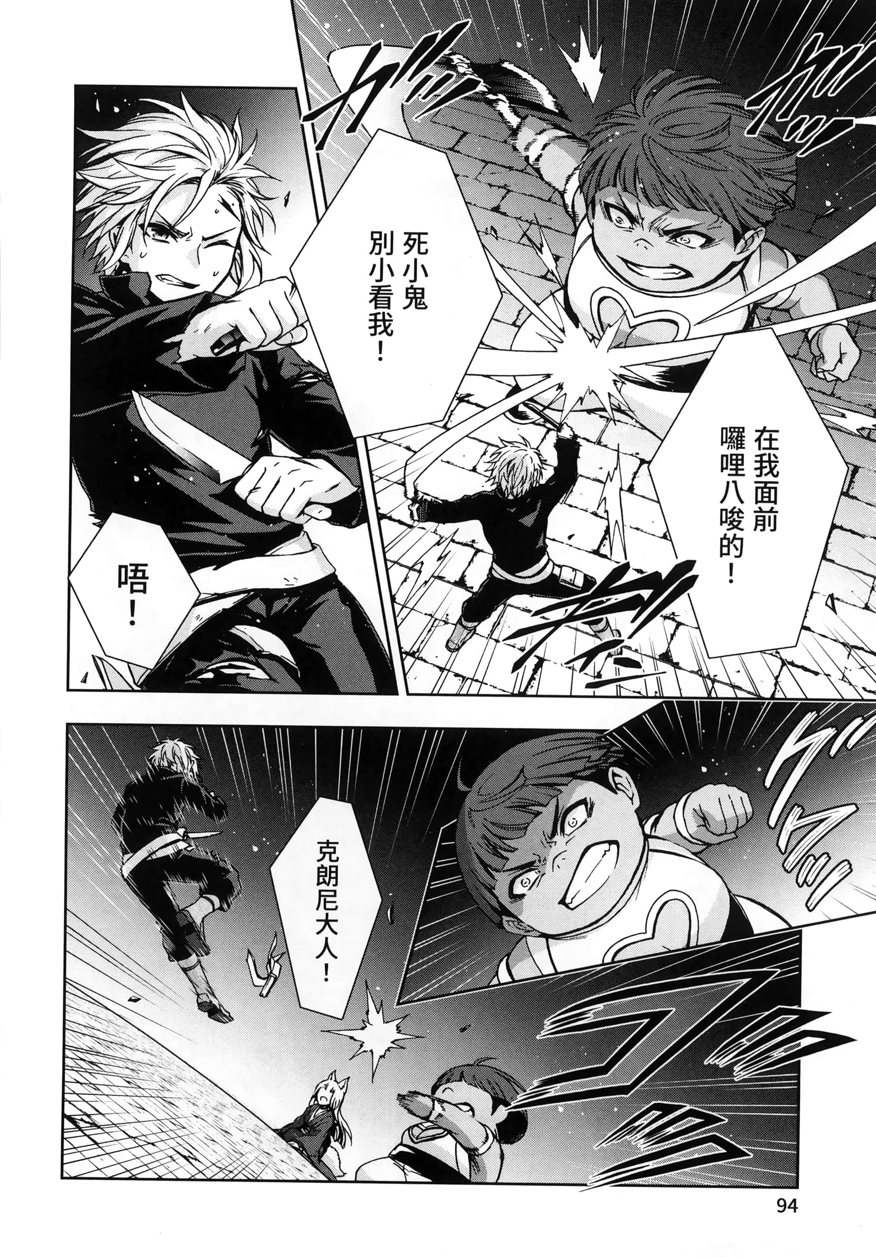 第 4 卷 第 98 页