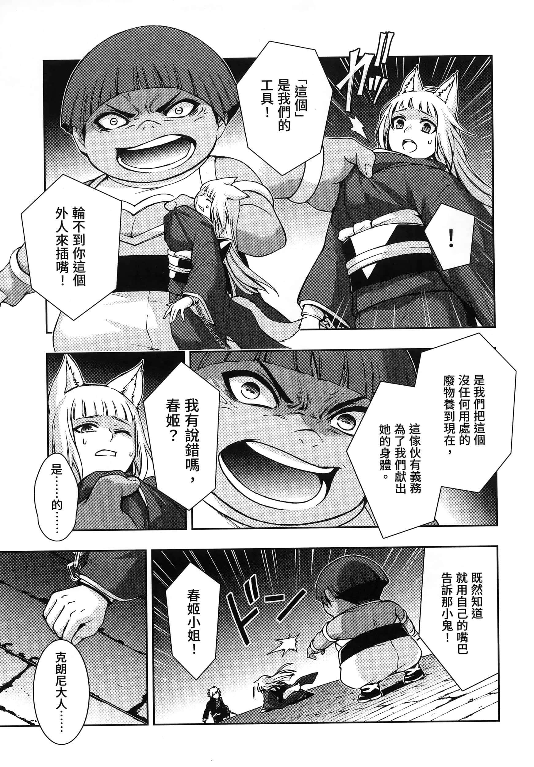 第 4 卷 第 99 页