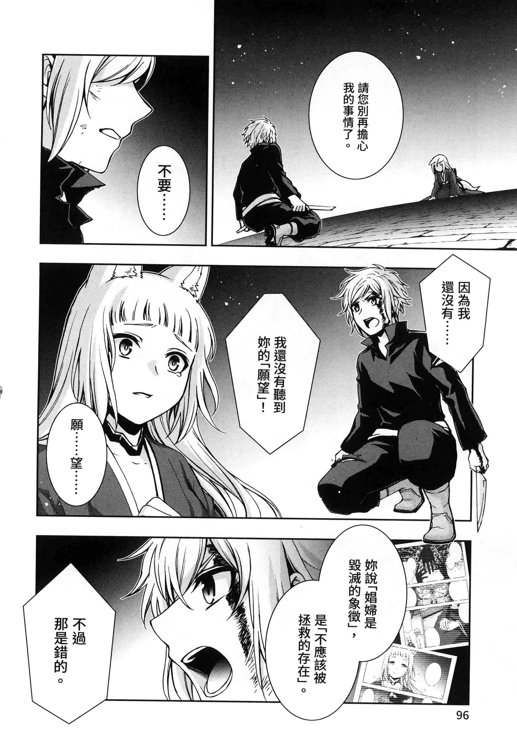 第 4 卷 第 100 页
