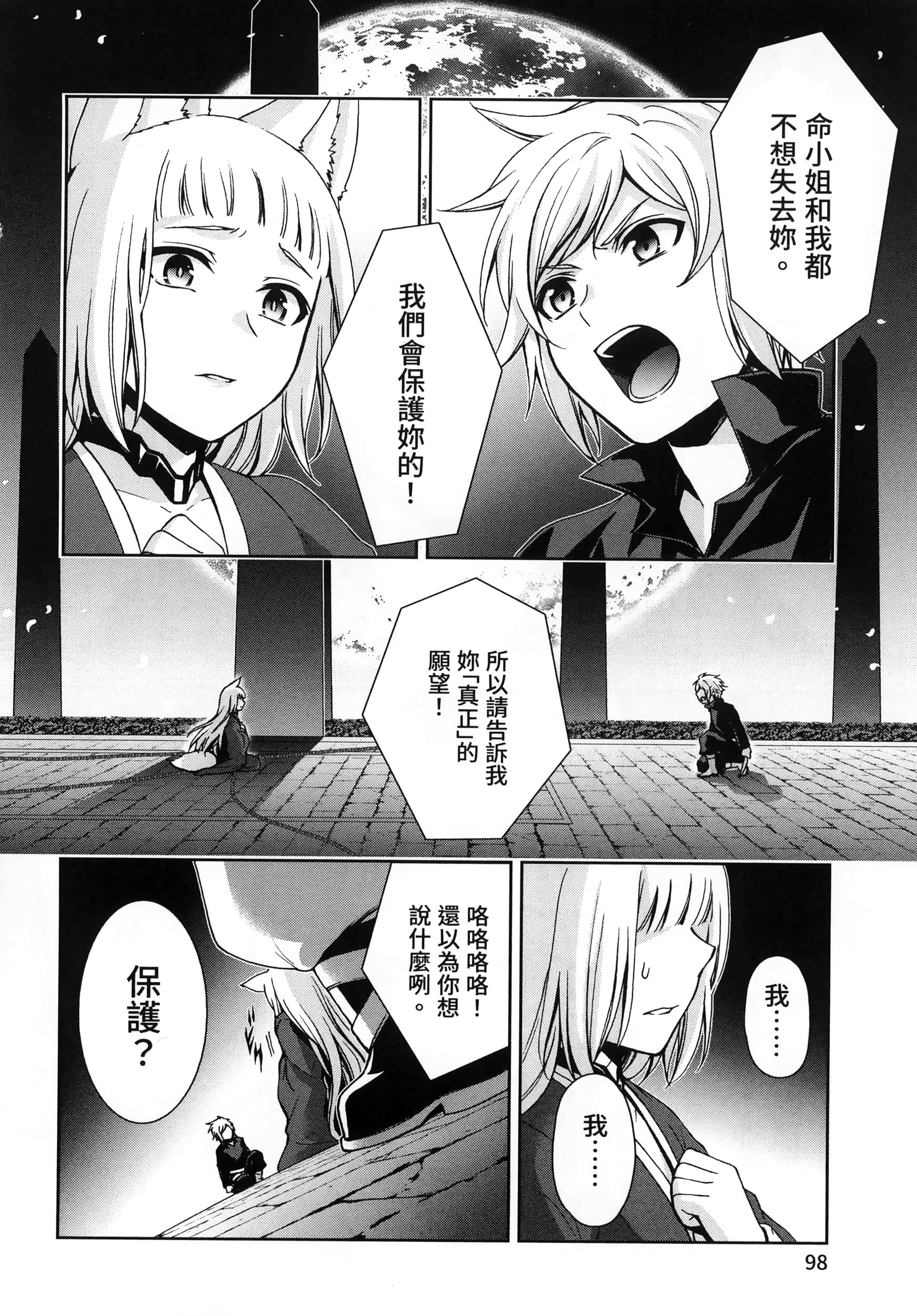 第 4 卷 第 102 页