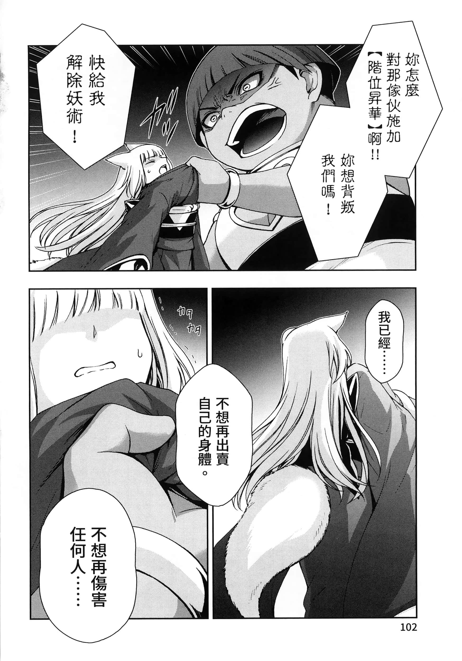 第 4 卷 第 106 页