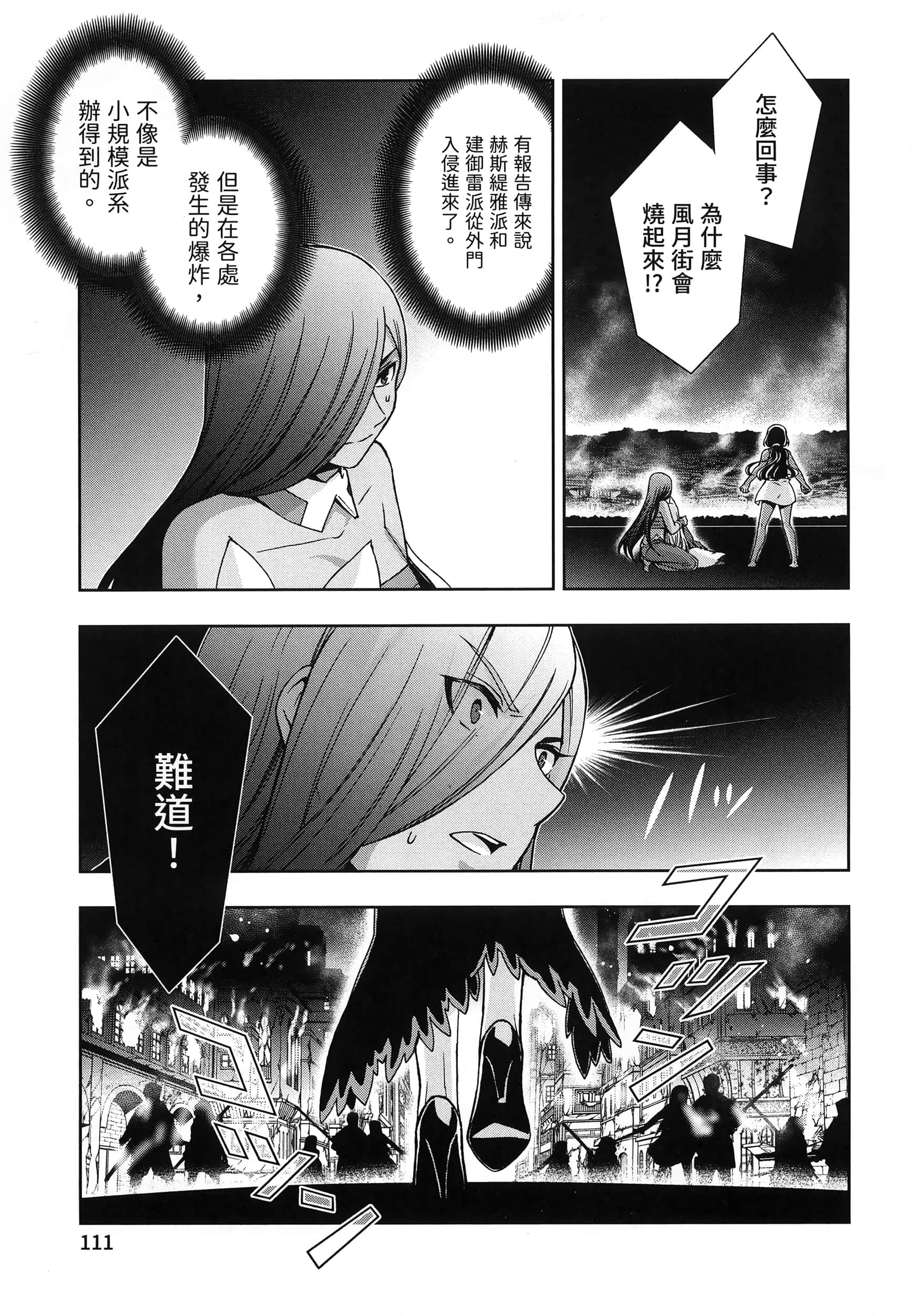第 4 卷 第 115 页