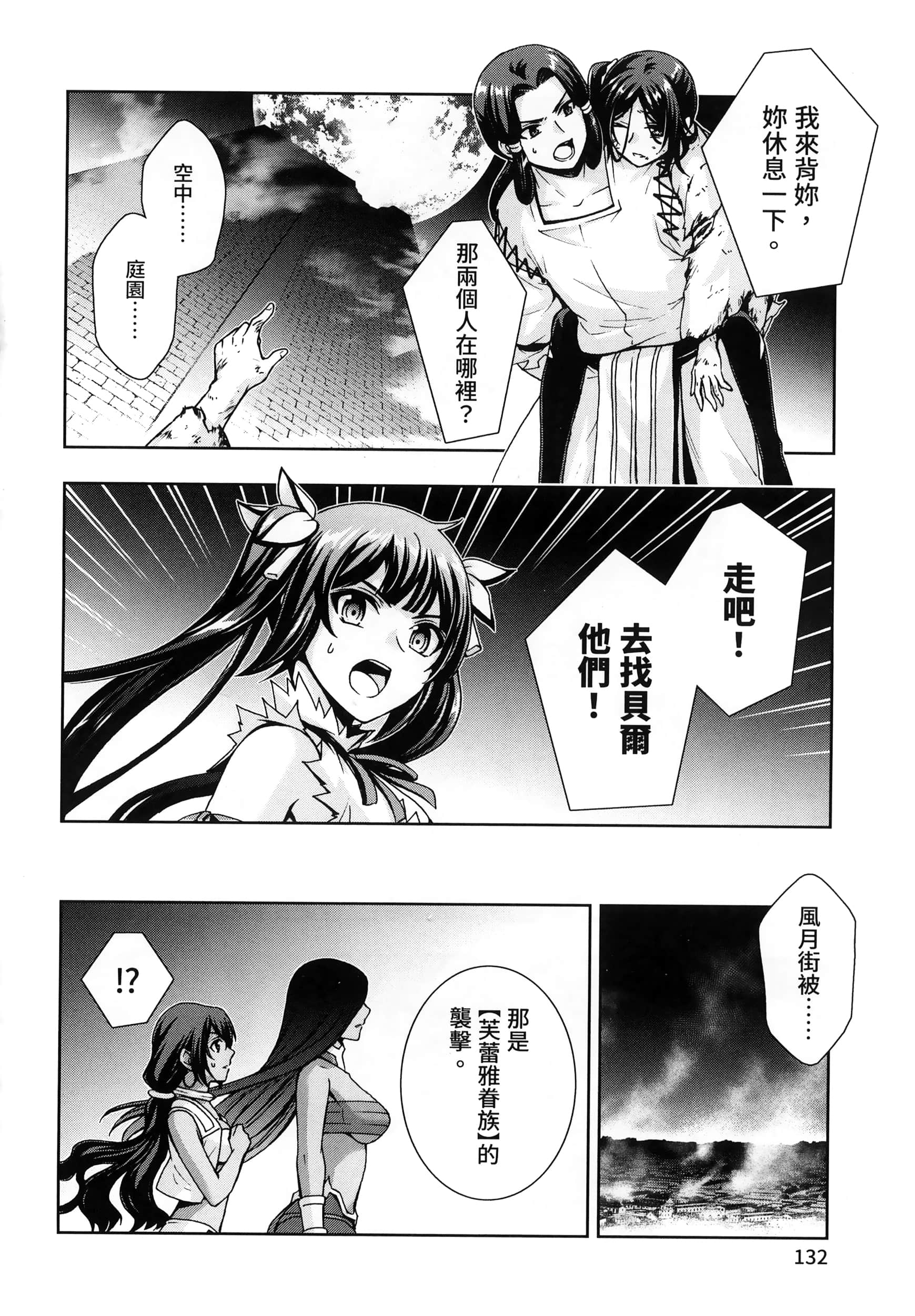第 4 卷 第 136 页