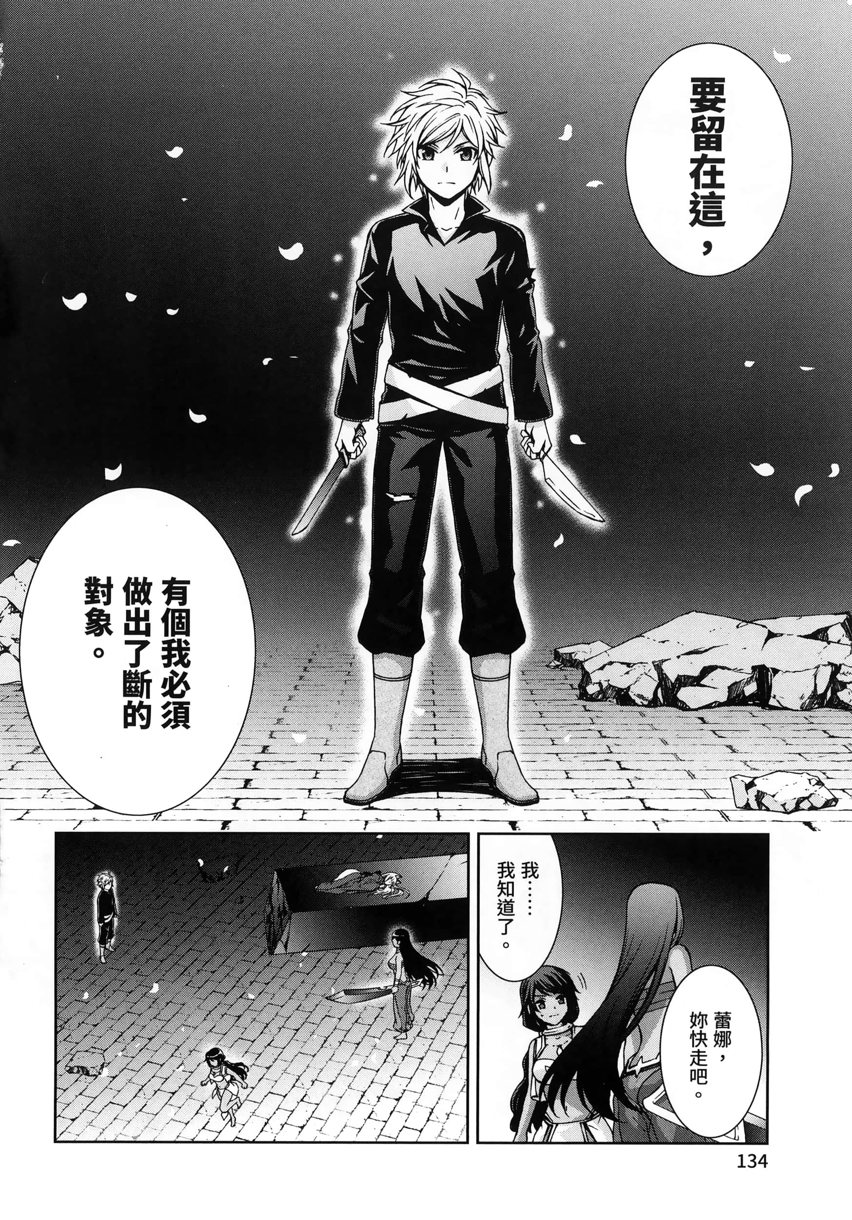 第 4 卷 第 138 页