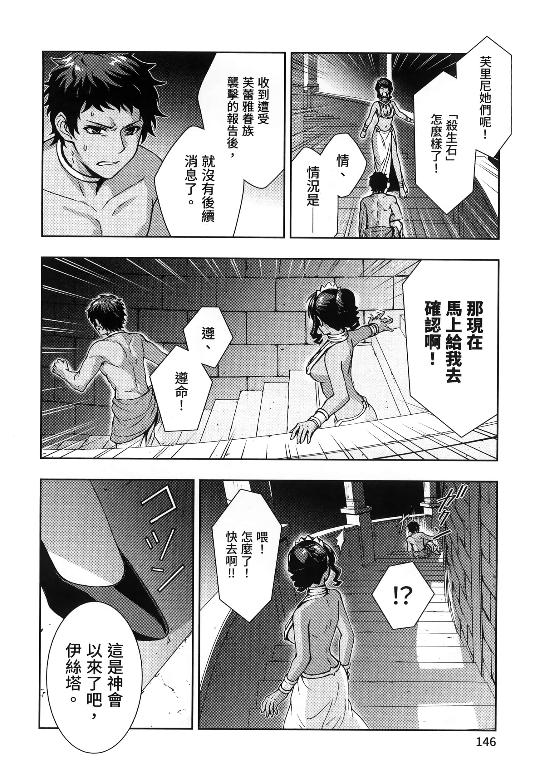 第 4 卷 第 150 页