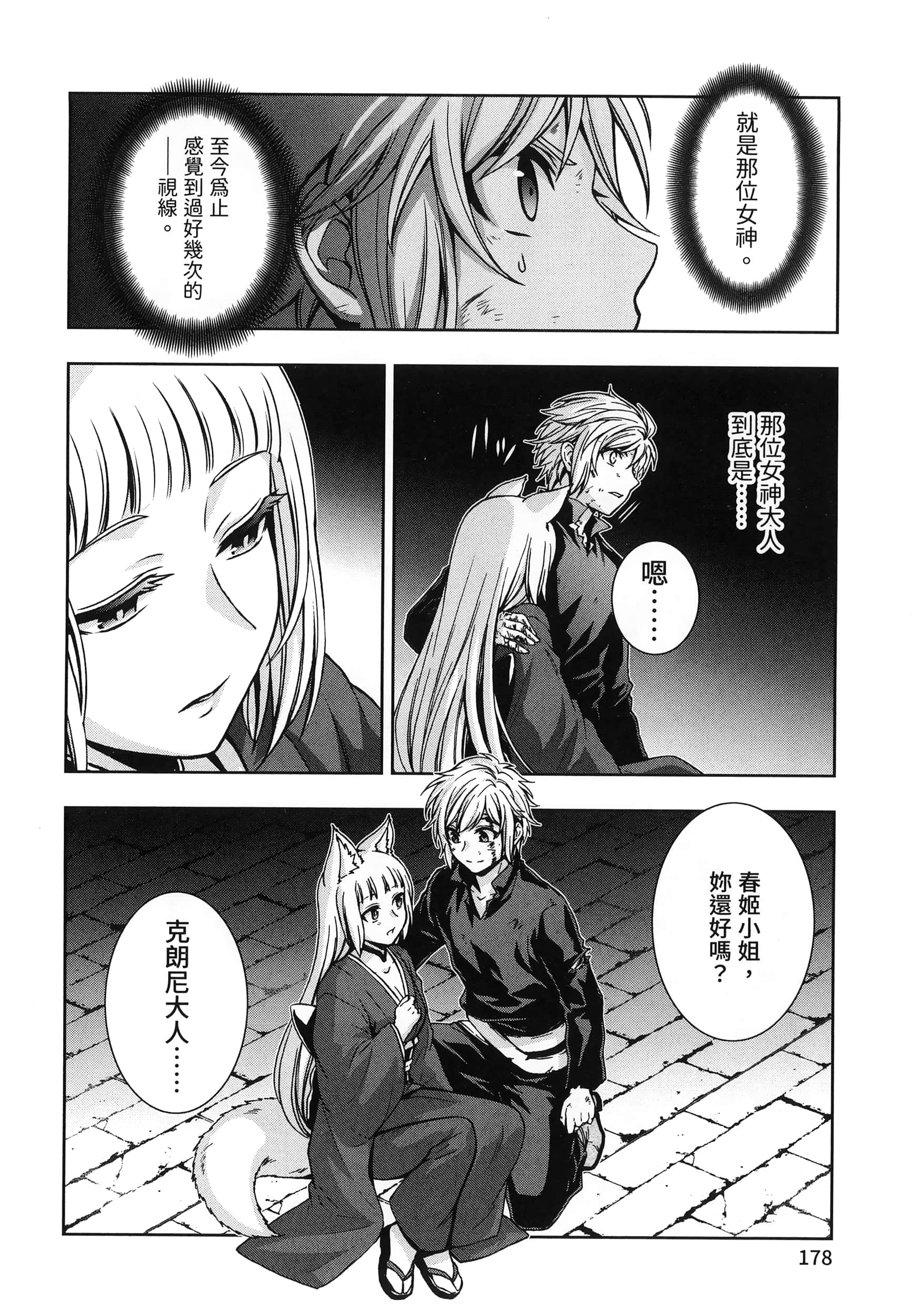 第 4 卷 第 182 页