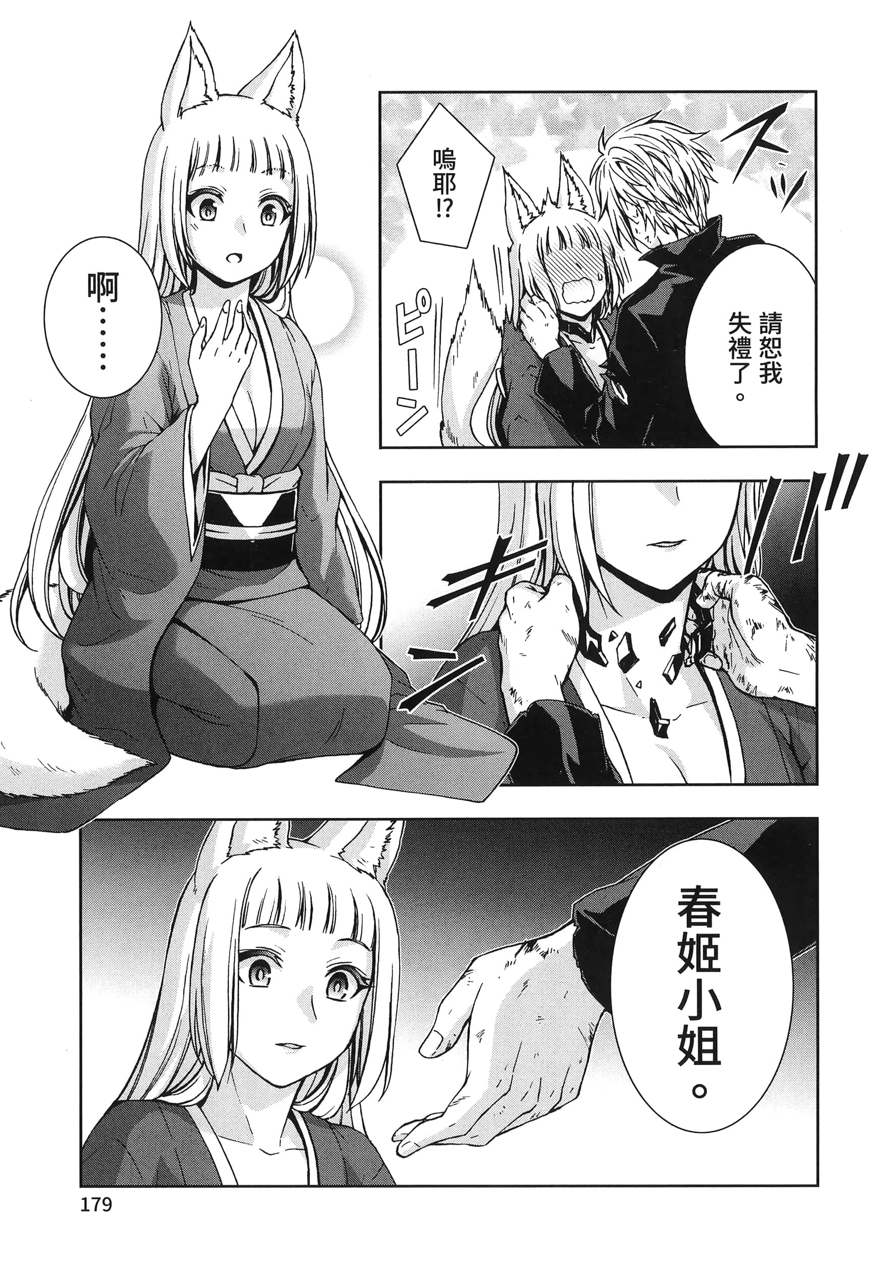 第 4 卷 第 183 页
