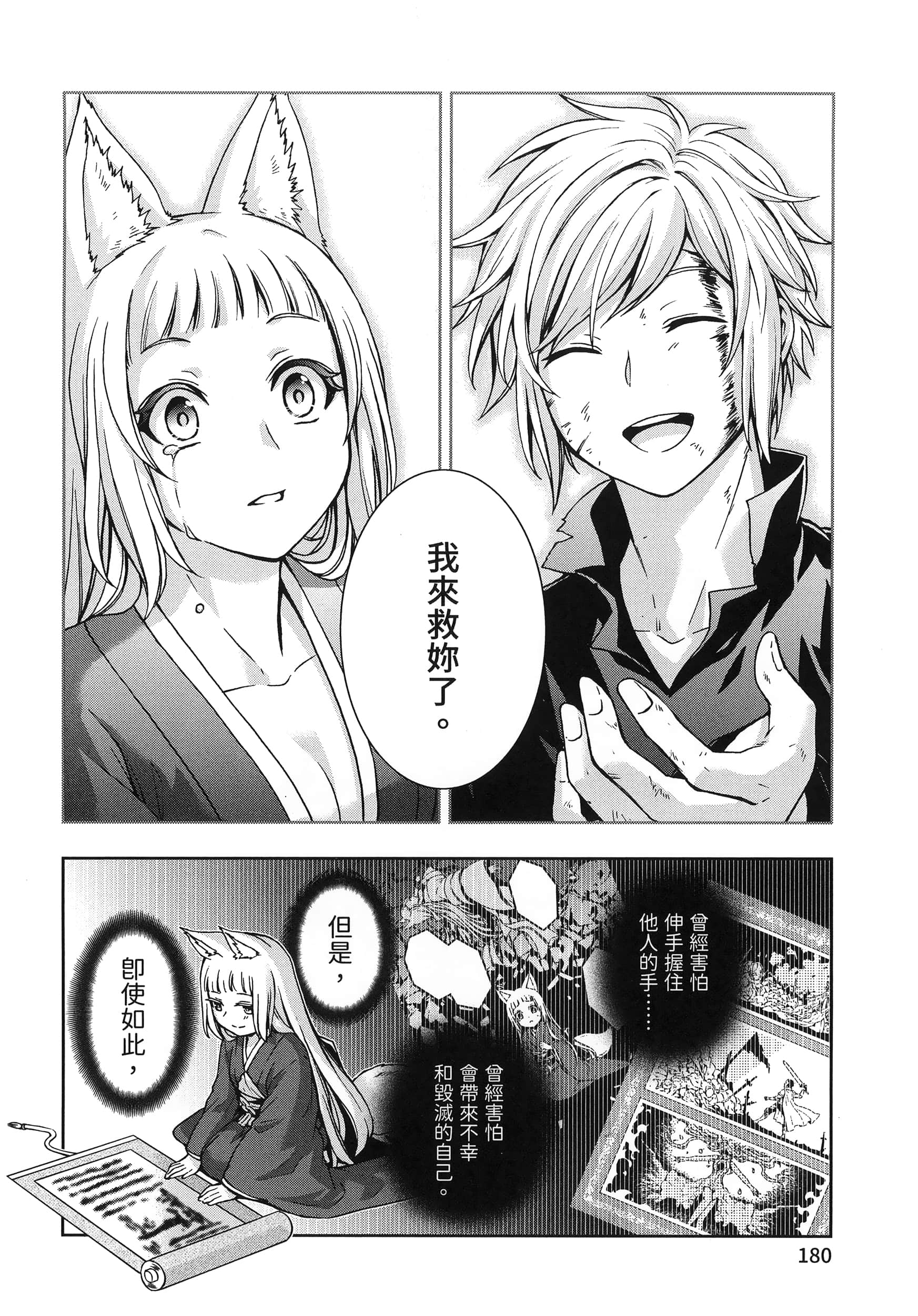 第 4 卷 第 184 页