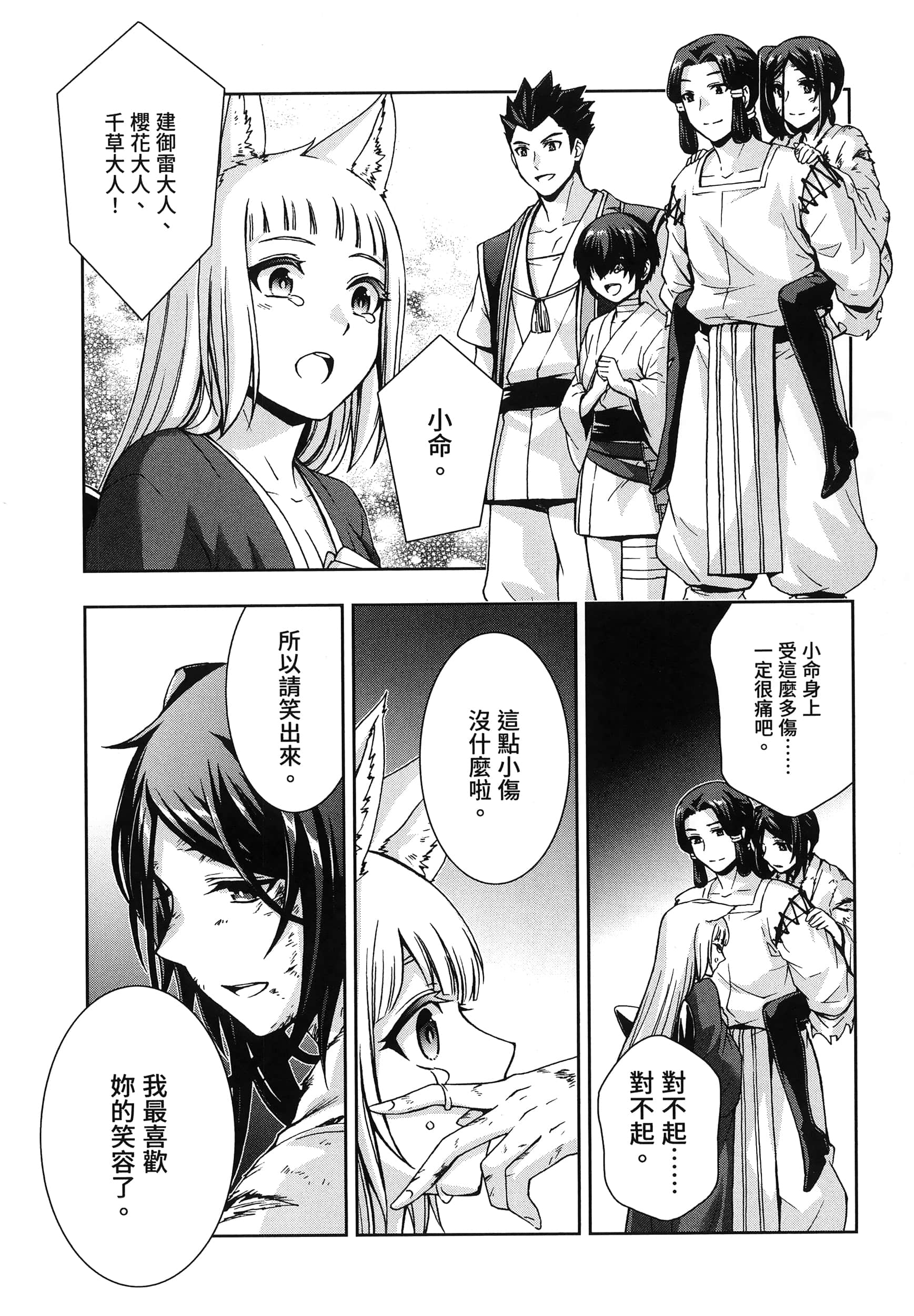 第 4 卷 第 187 页