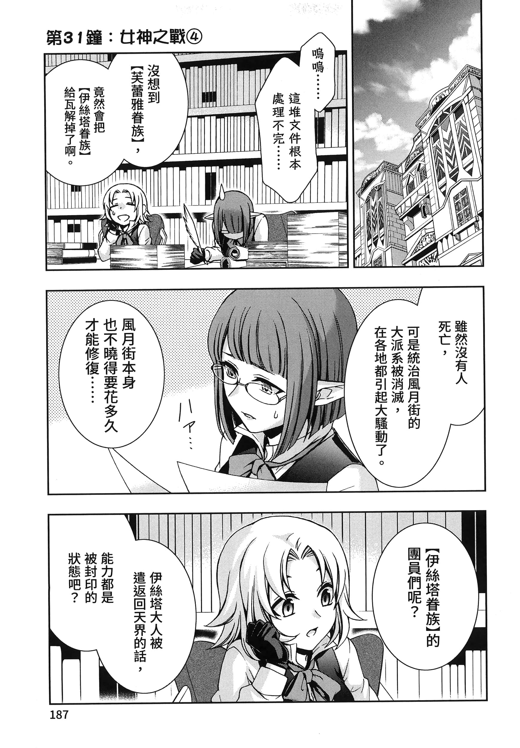 第 4 卷 第 191 页