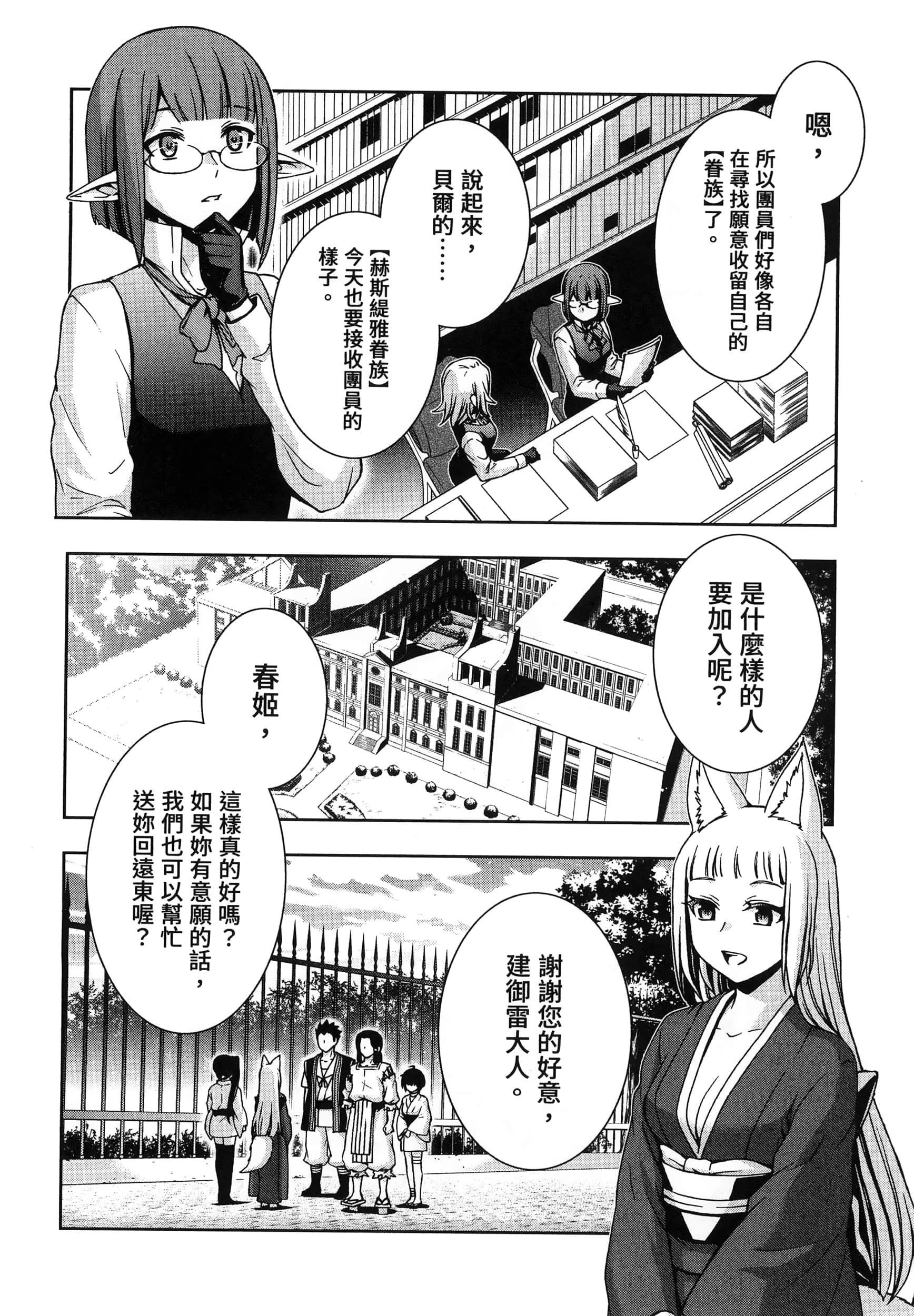 第 4 卷 第 192 页