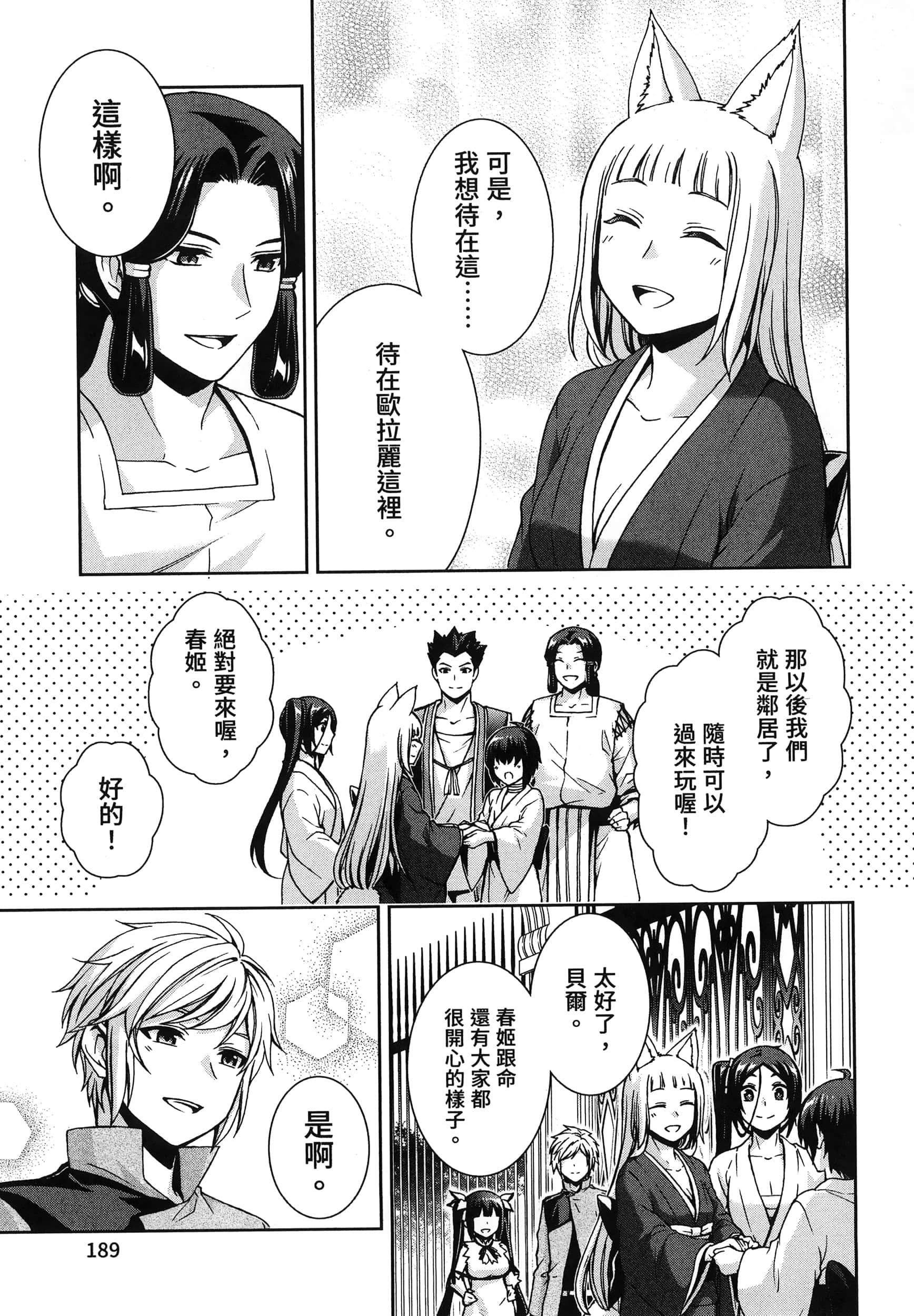 第 4 卷 第 193 页