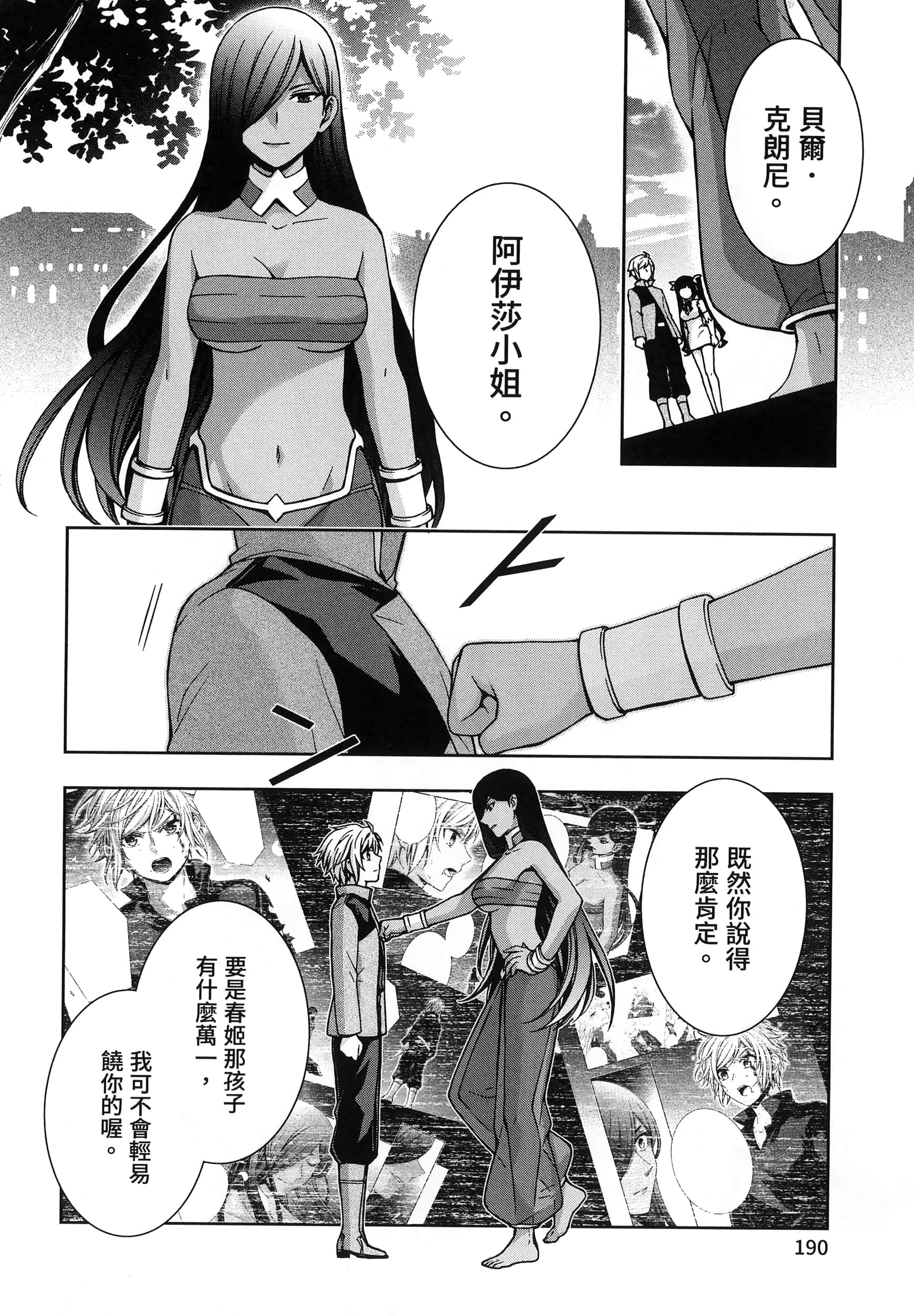 第 4 卷 第 194 页