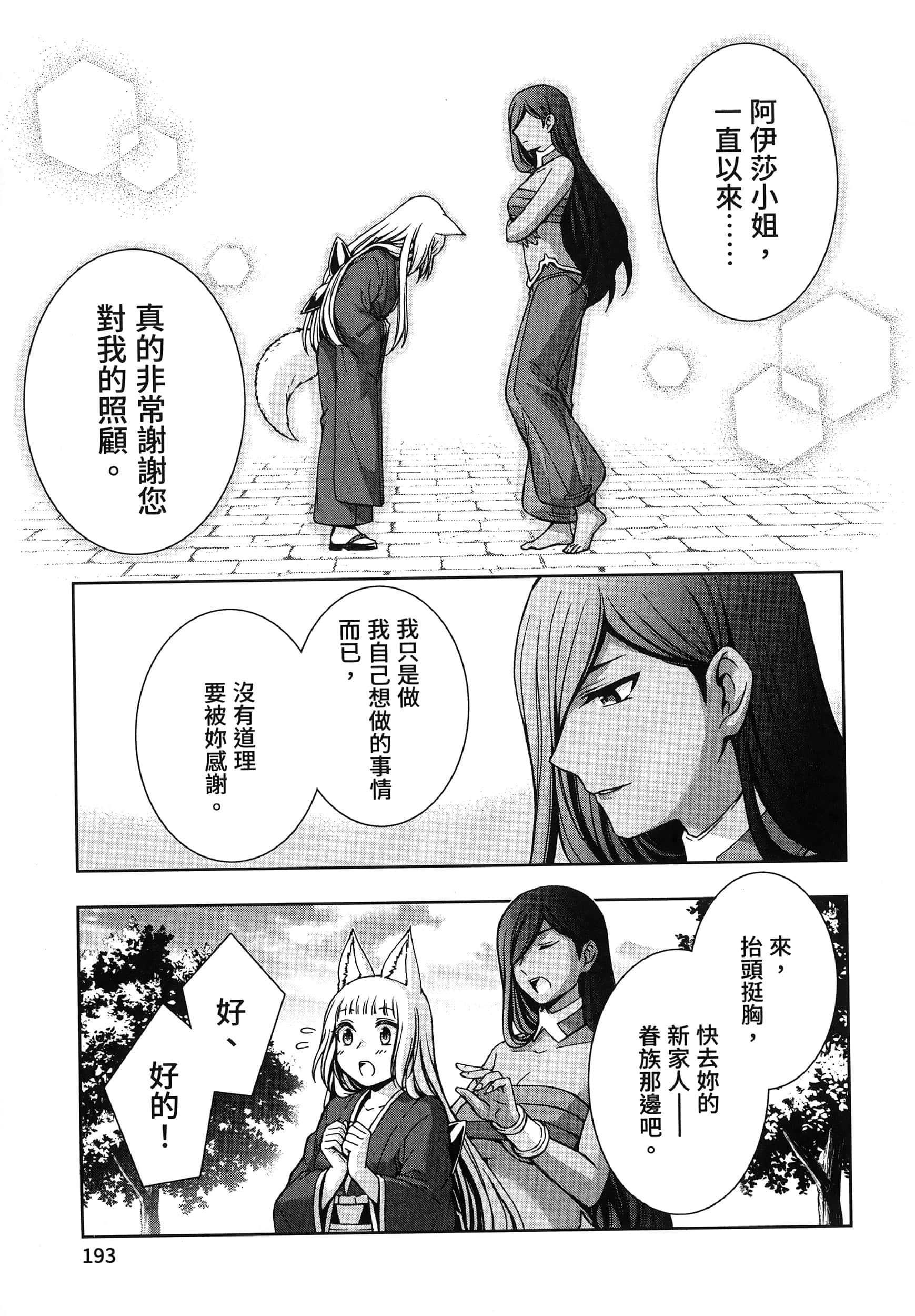 第 4 卷 第 197 页