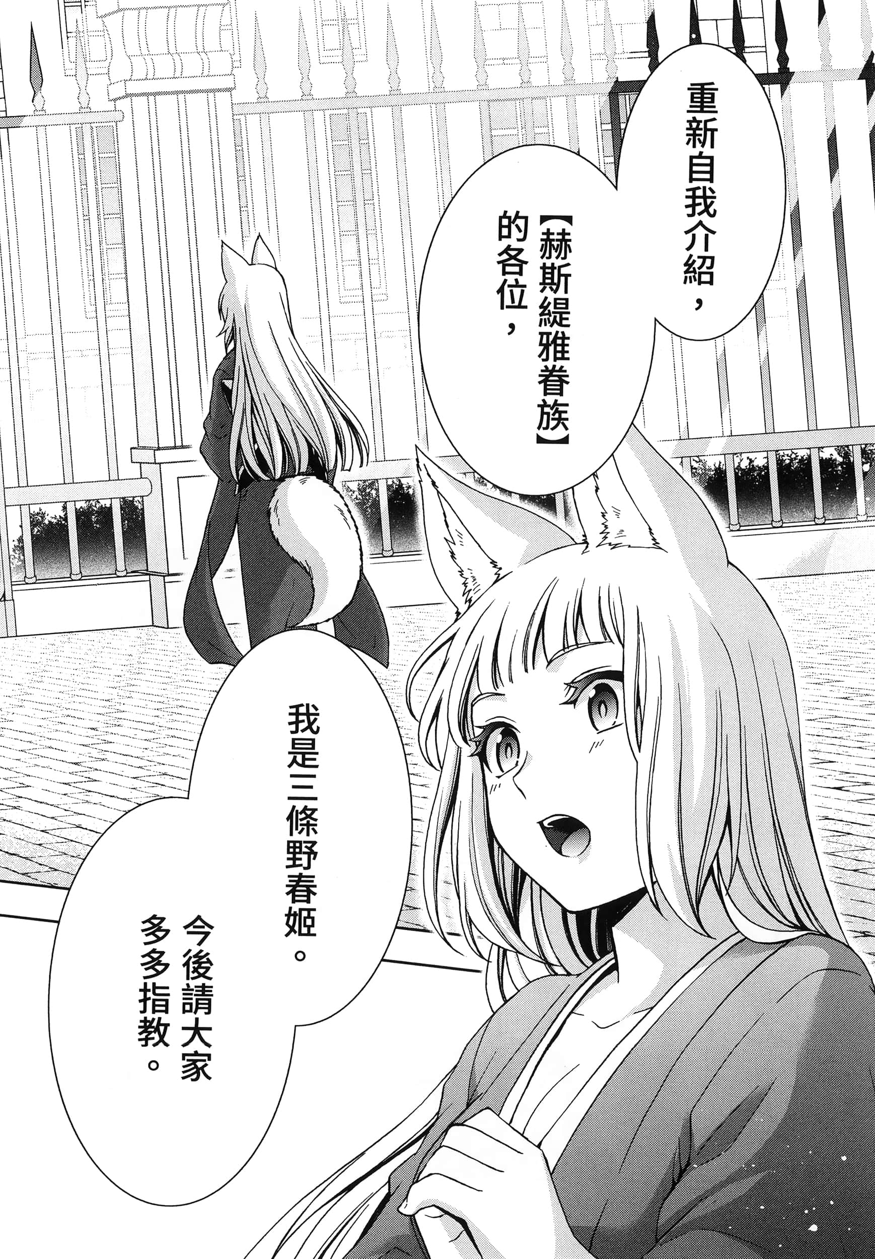 第 4 卷 第 198 页
