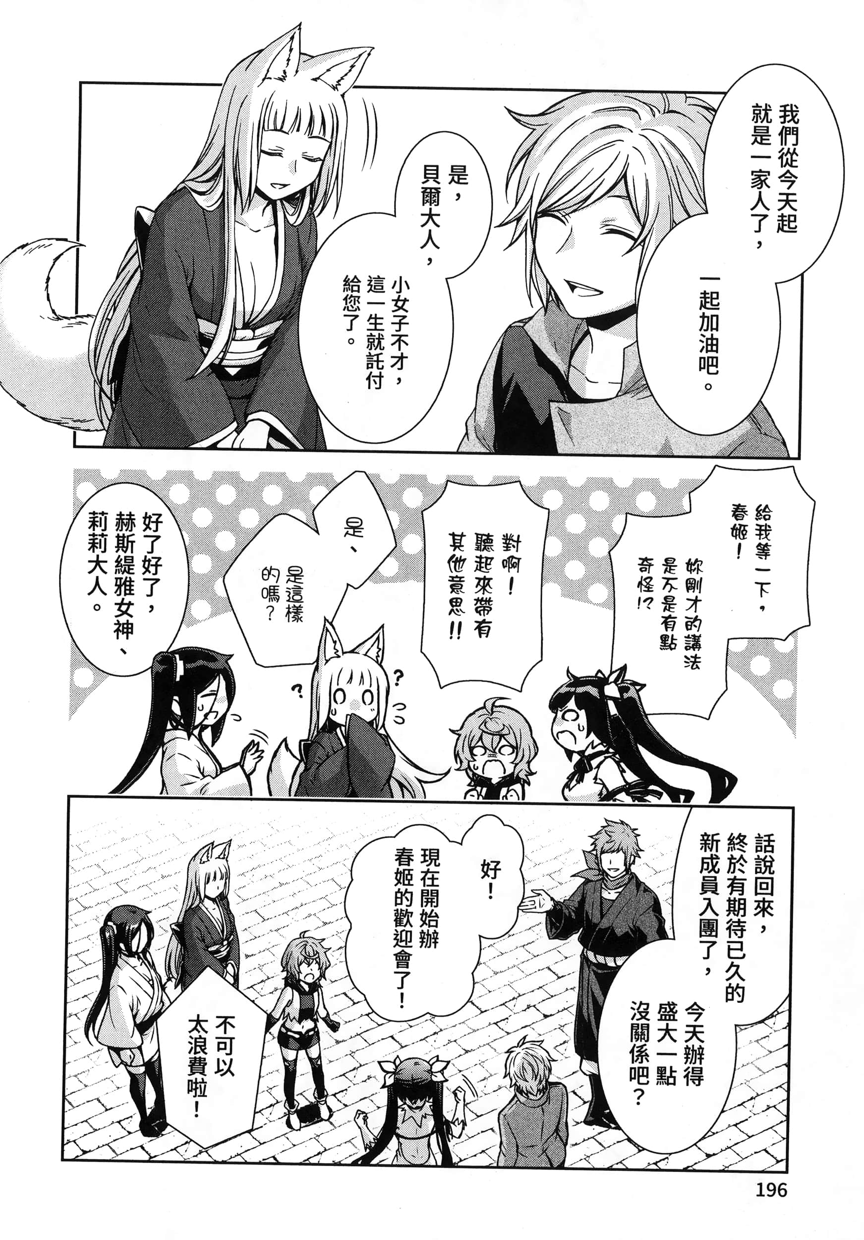 第 4 卷 第 200 页