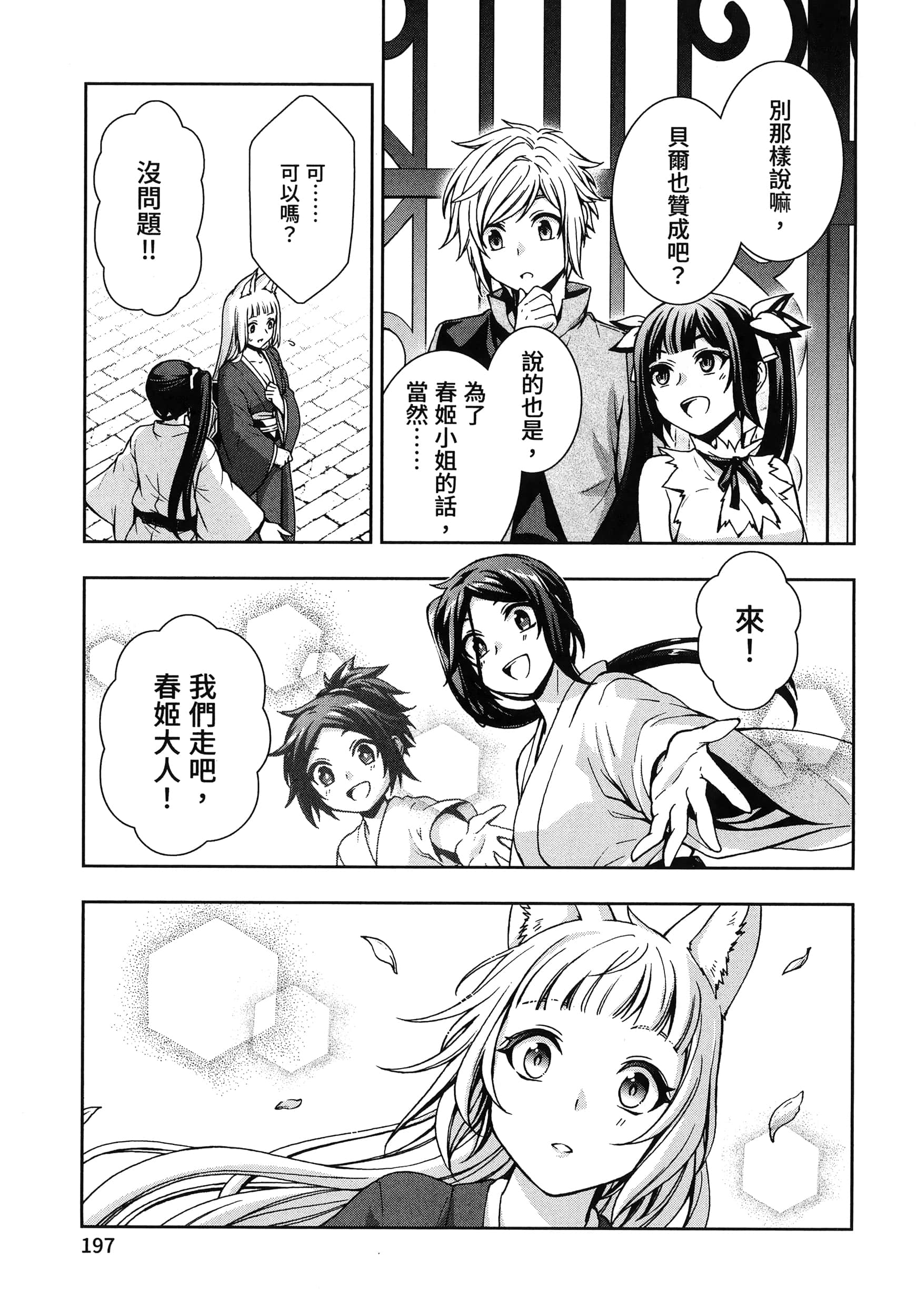第 4 卷 第 201 页