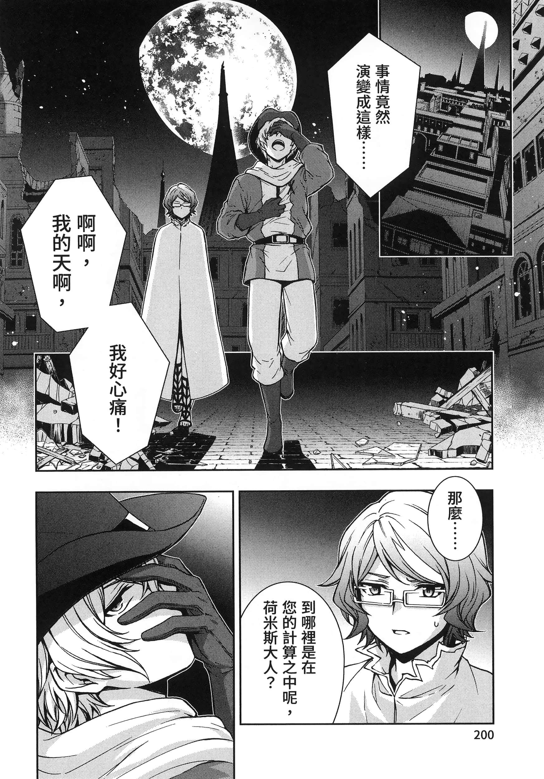 第 4 卷 第 204 页