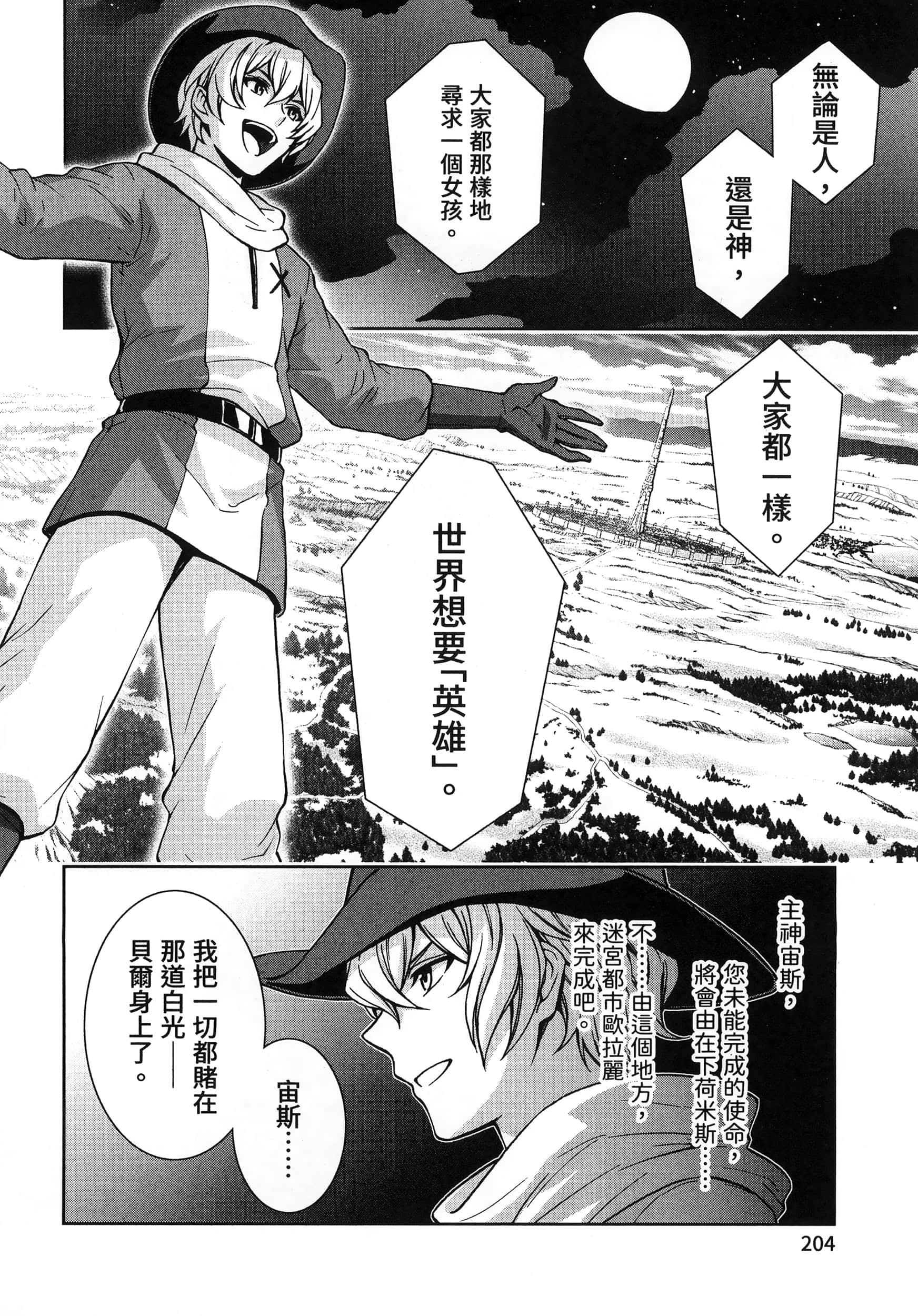 第 4 卷 第 208 页