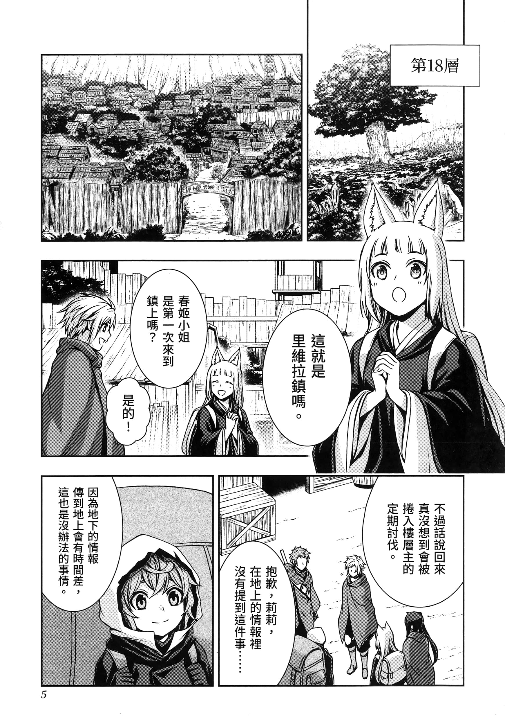 第 5 卷 第 9 页