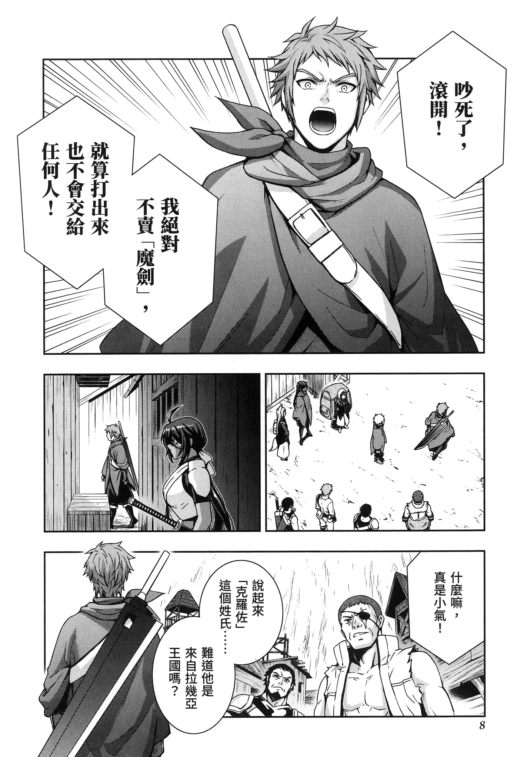 第 5 卷 第 12 页