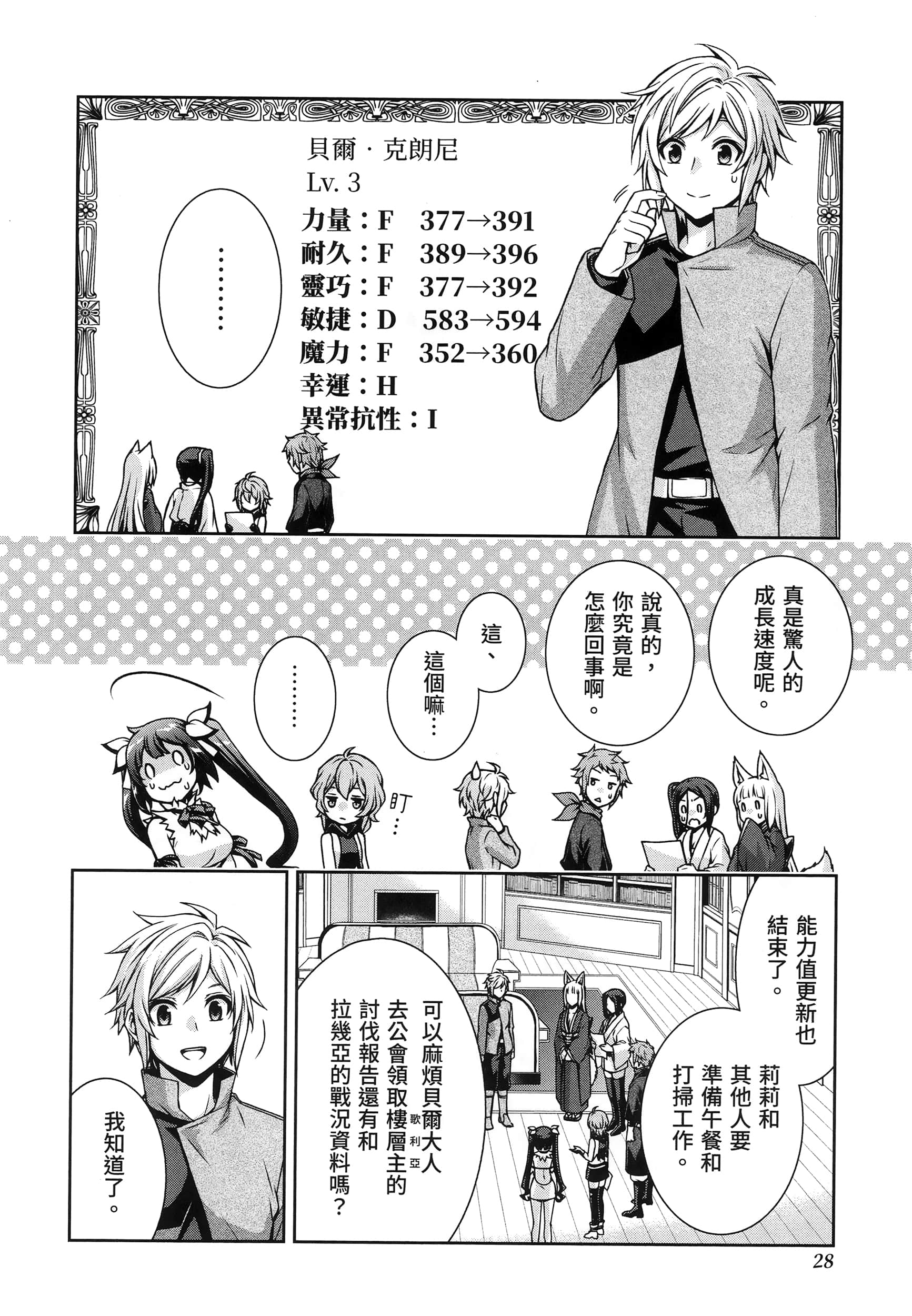 第 5 卷 第 32 页